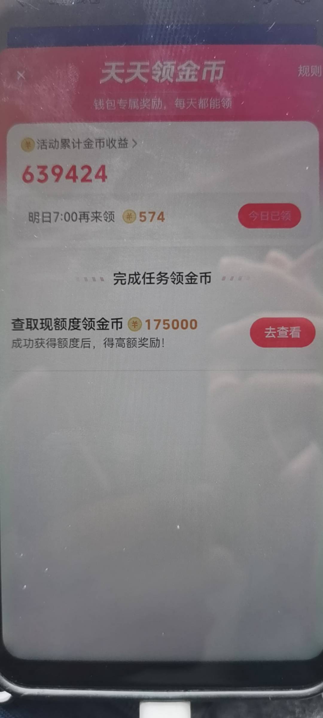 dy极速这个保险金币可以领几天？已经领了2天了，明天还会不会有，没有就注销了

4 / 作者:维修 / 