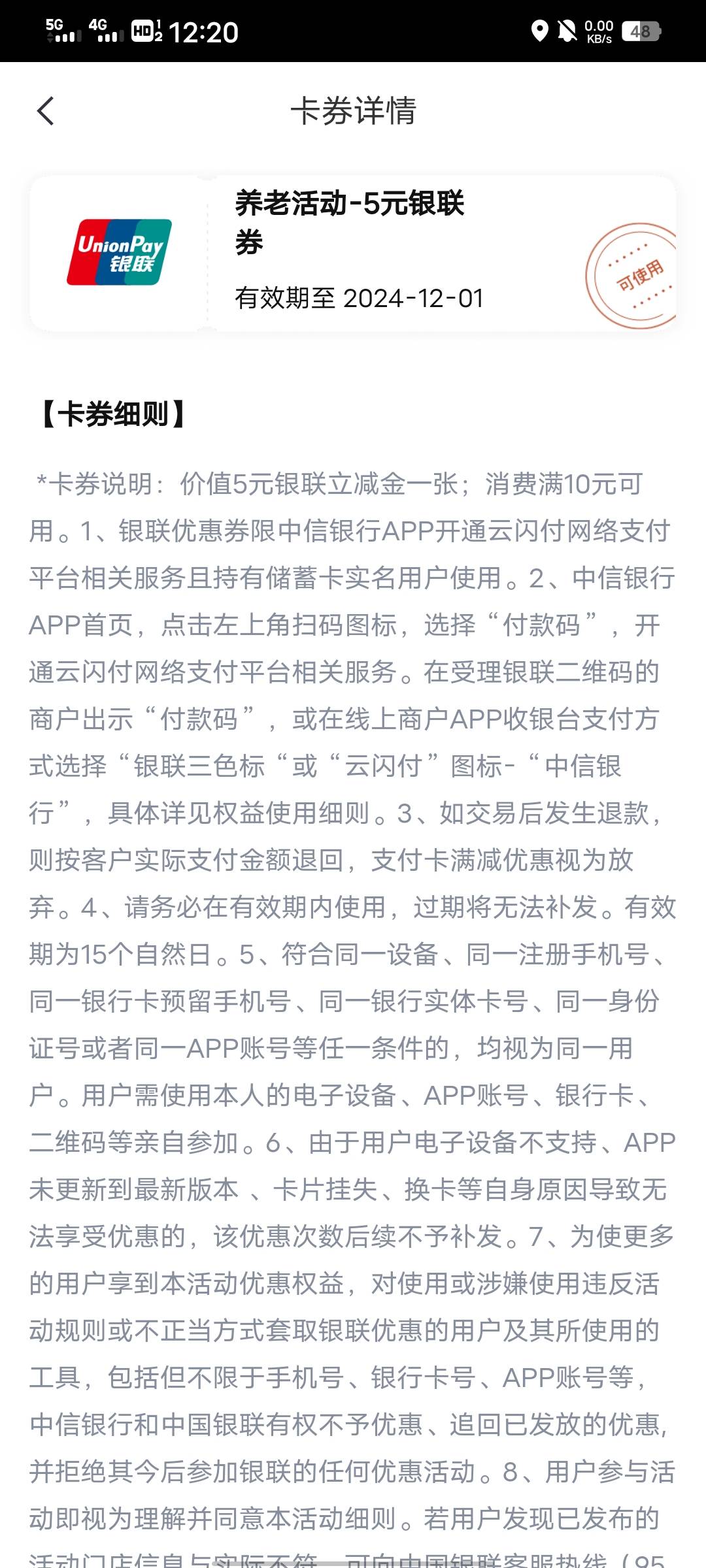 中信银联券5【满十减五】+2，一共7给2，来个杜小满能T的老哥

65 / 作者:从此就丢了温柔 / 