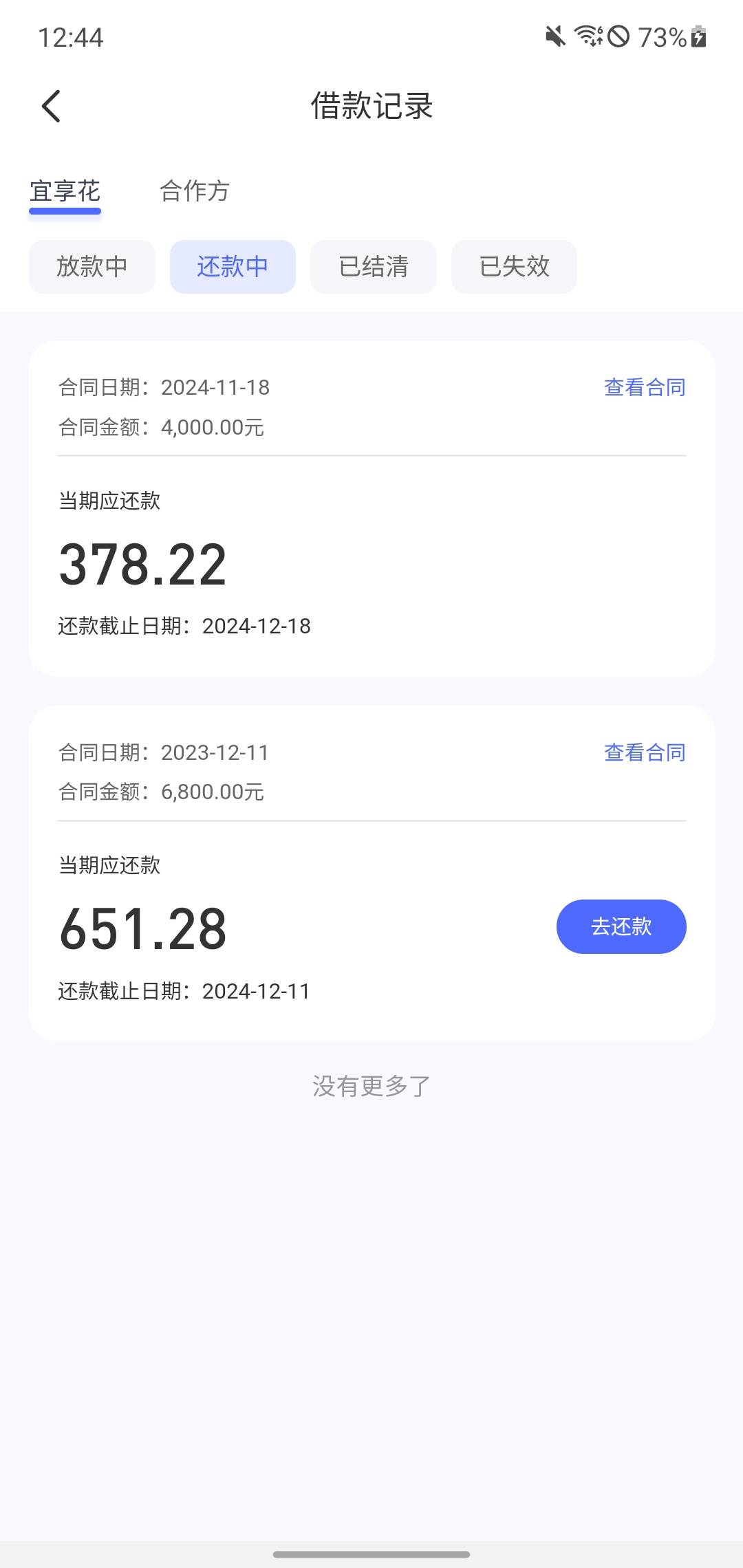 宜享花6200额度早上申请4000开了加速卡下了，赶紧把剩下2200也申请，又是放款排队中，28 / 作者:看帖上岸 / 