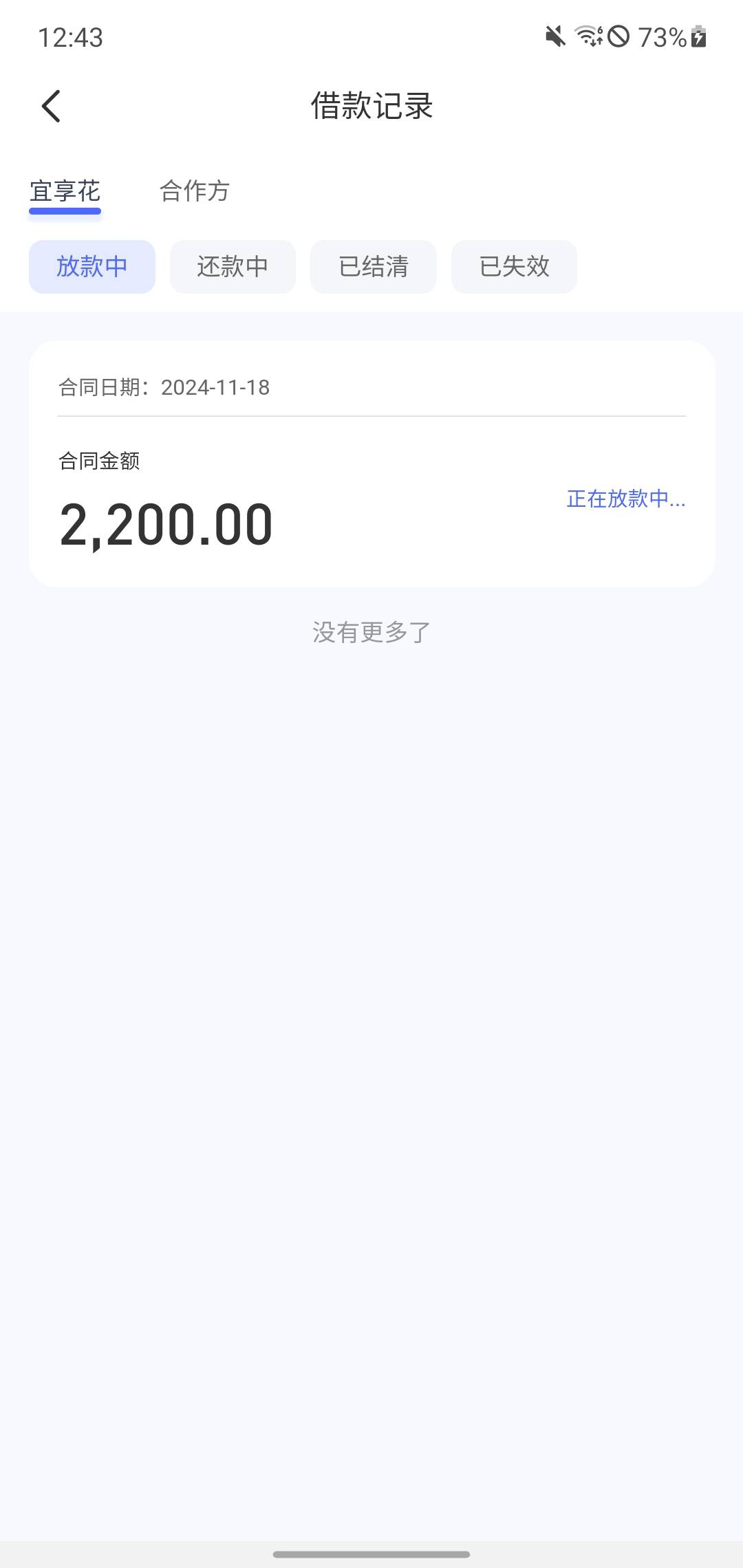 宜享花6200额度早上申请4000开了加速卡下了，赶紧把剩下2200也申请，又是放款排队中，88 / 作者:看帖上岸 / 