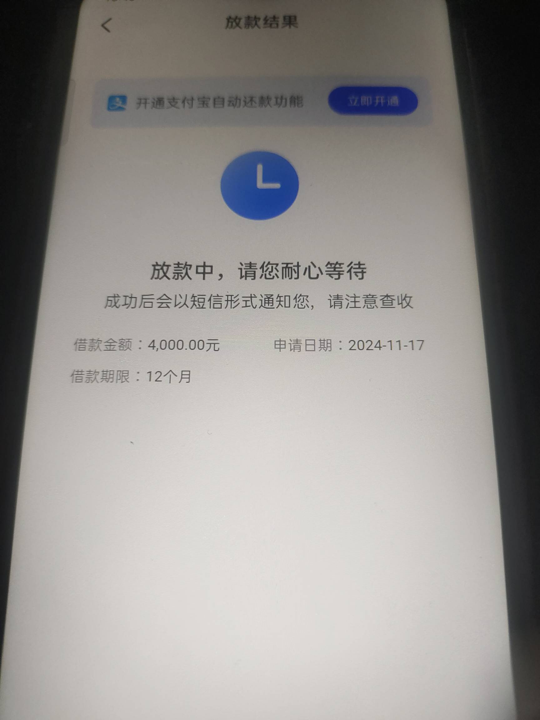 宜享花6200额度早上申请4000开了加速卡下了，赶紧把剩下2200也申请，又是放款排队中，15 / 作者:ABCD789654123 / 