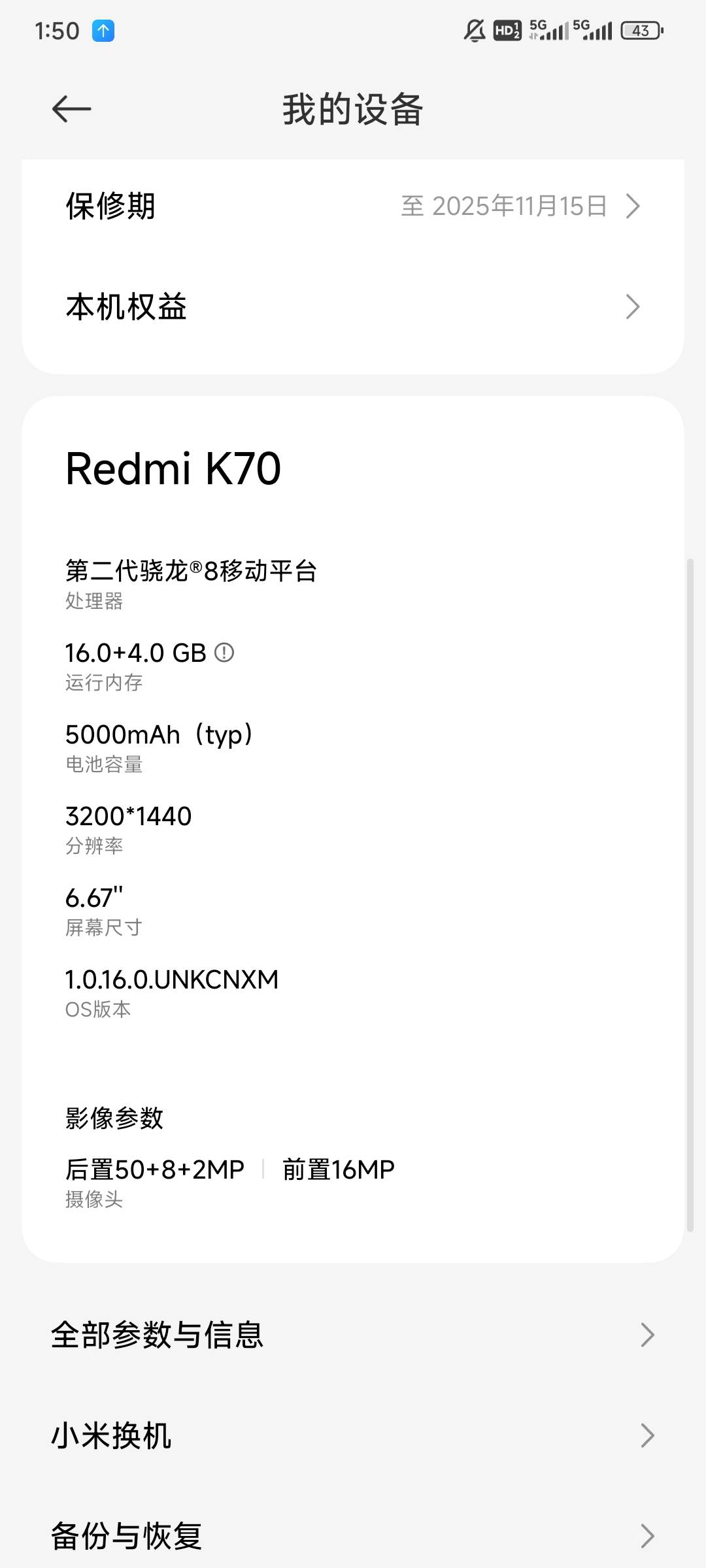 橙分期下的这台手机咋样拿来打游戏薅羊毛

81 / 作者:江哥哥雅 / 