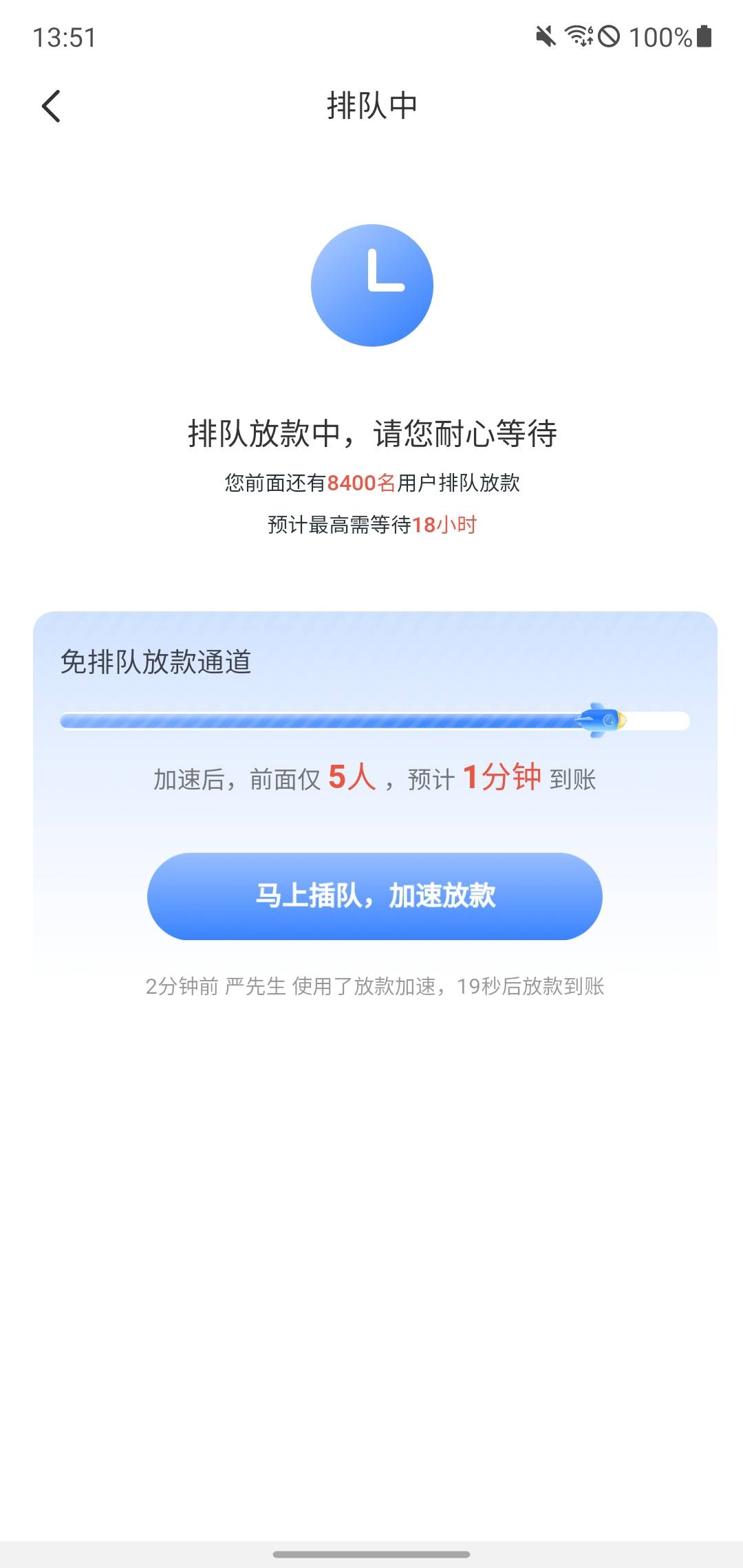 宜享花6200额度早上申请4000开了加速卡下了，赶紧把剩下2200也申请，又是放款排队中，96 / 作者:看帖上岸 / 