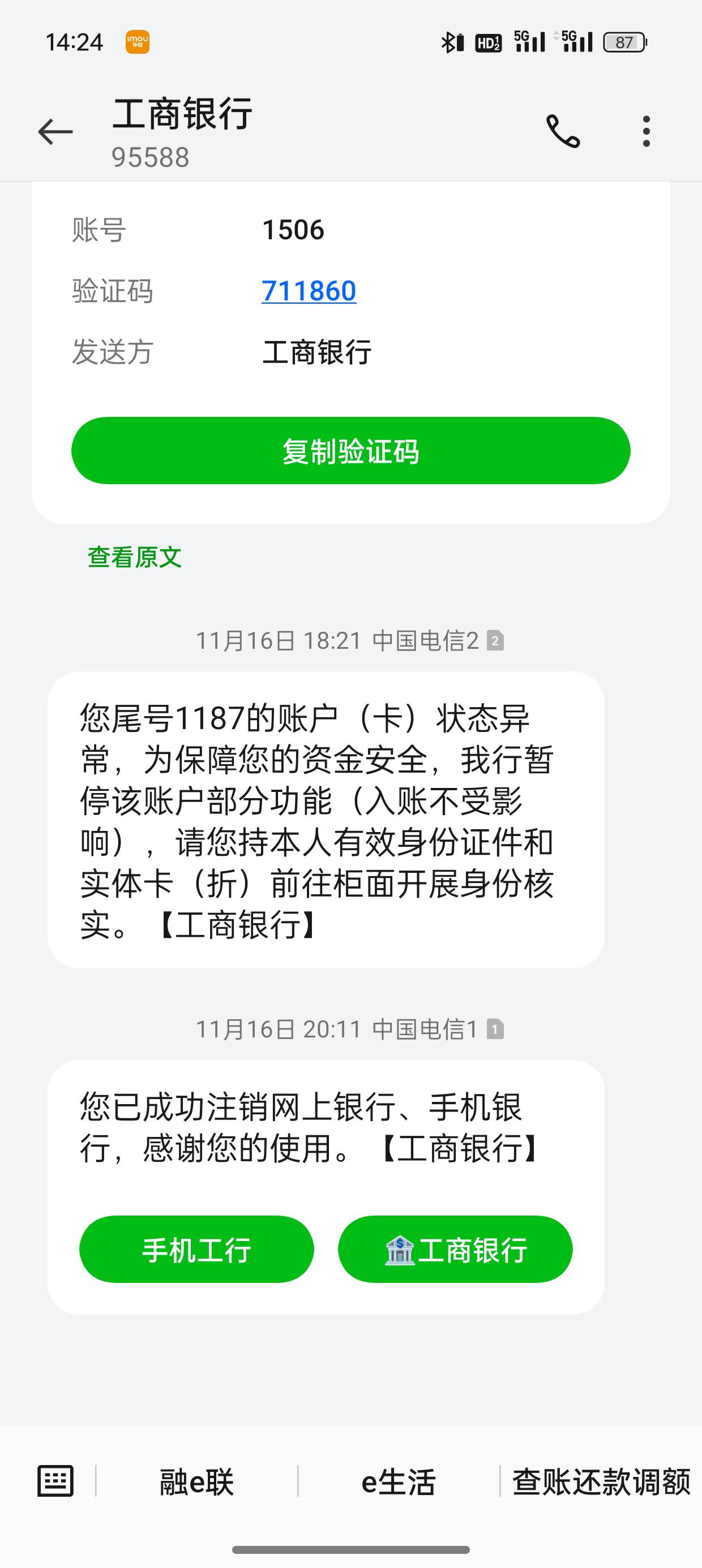 经营账户提工商9920的，其实就是因为卡片平时没啥交易，而且快进快出，我已经试了不低14 / 作者:sin刘 / 