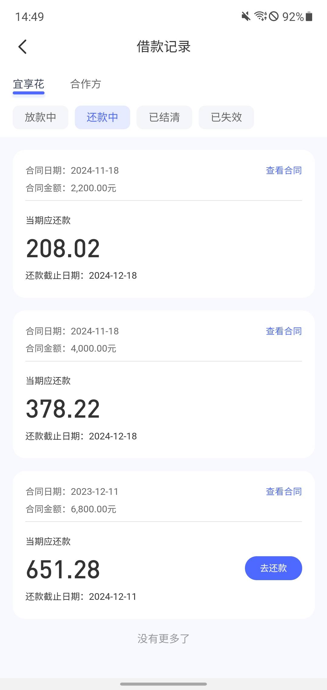 宜享花6200额度早上申请4000开了加速卡下了，赶紧把剩下2200也申请，又是放款排队中，32 / 作者:看帖上岸 / 