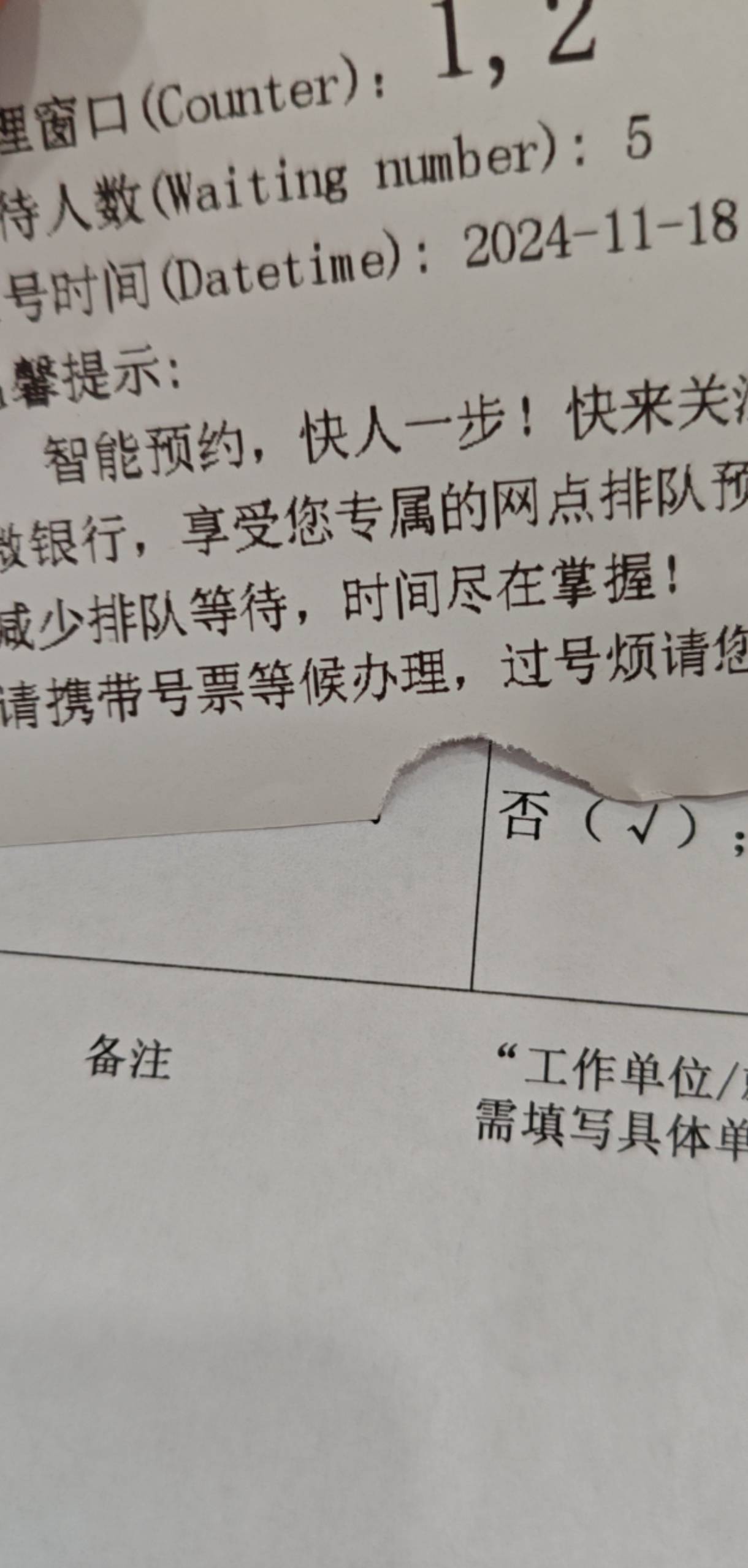 刚才去中行激活社保卡，前面有个老哥在柜台解限额，说里面有一万多转不出来
然后柜台4 / 作者:misaya721 / 