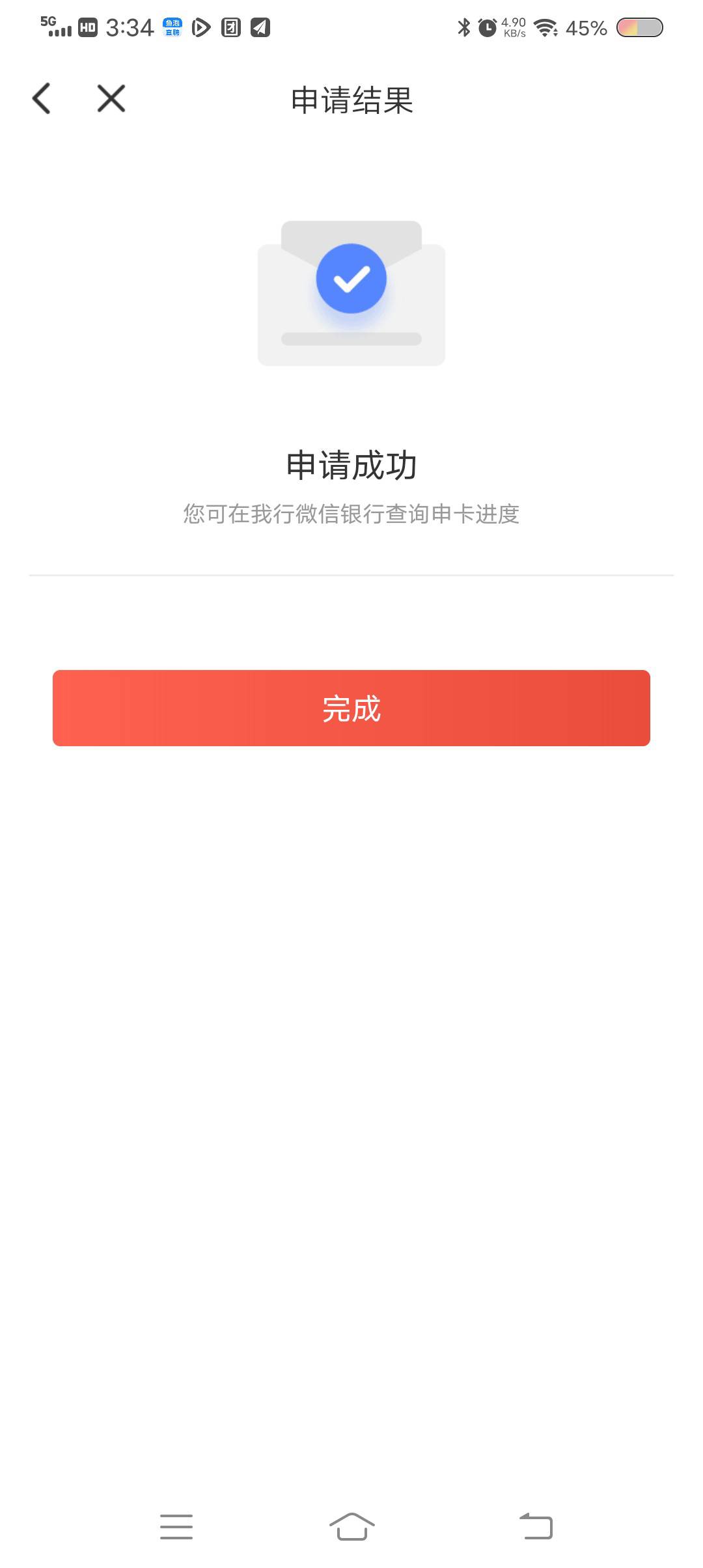 接上贴 广发广州给了 其实卡号出来就给了 我还寻思V直接绑定就给了呢 原来还需要动账90 / 作者:浪子心gghh / 