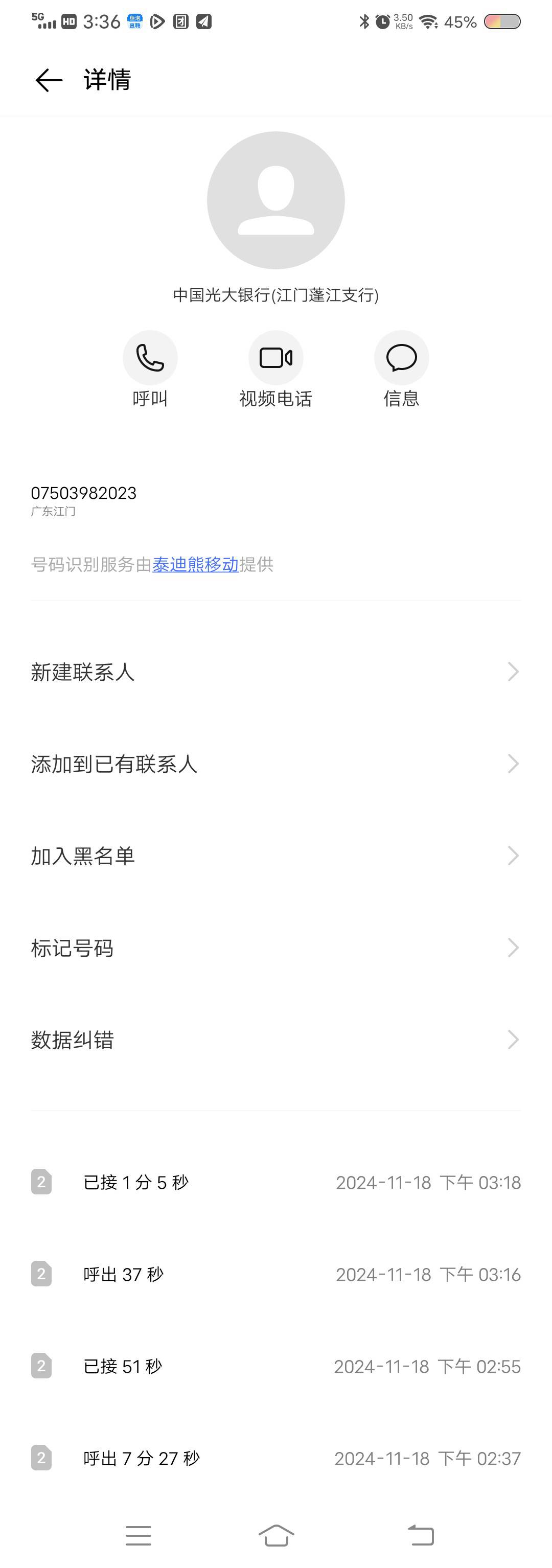 接上贴 广发广州给了 其实卡号出来就给了 我还寻思V直接绑定就给了呢 原来还需要动账45 / 作者:浪子心gghh / 