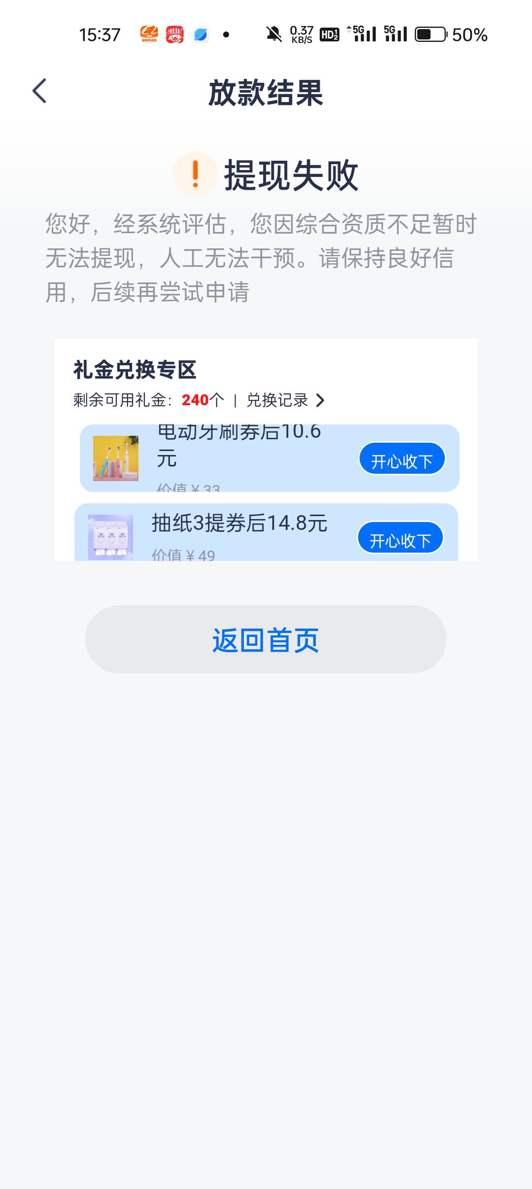 安逸花T路了几个月，昨天还弄不出来，今天又试...51 / 作者:不中回家种地 / 