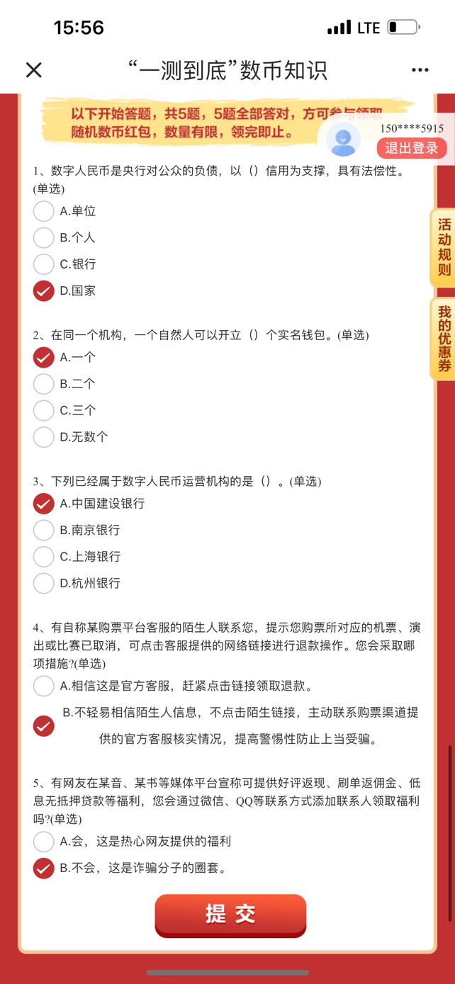 首发 建设银行江苏除苏州数字人民币红包


80 / 作者:神戳戳的 / 