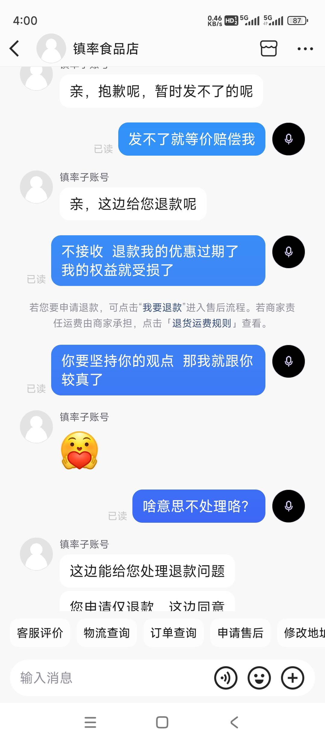 兄弟们现在是这么个问题   前俩天快手18.8买的泡面  商家拿私人号联系我说发不了货 但88 / 作者:炫豹 / 