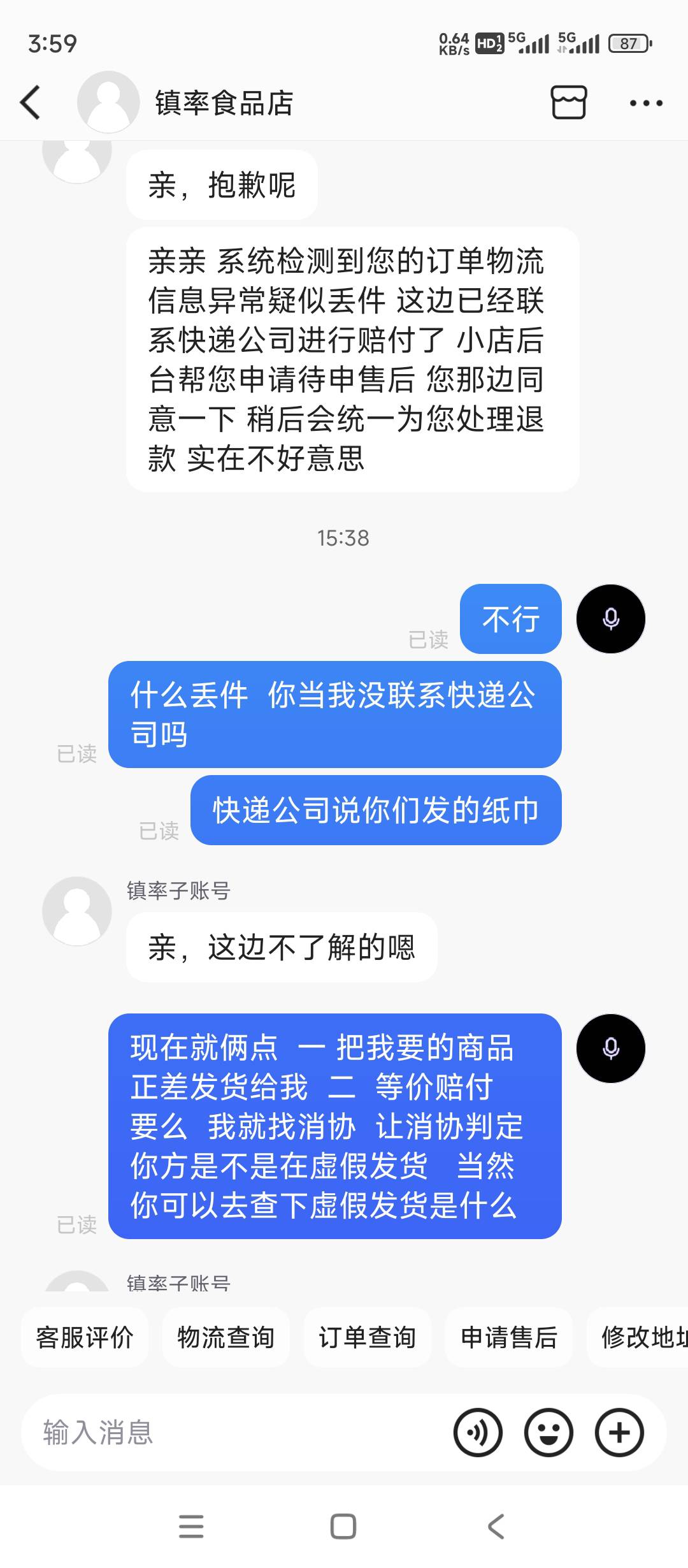 兄弟们现在是这么个问题   前俩天快手18.8买的泡面  商家拿私人号联系我说发不了货 但9 / 作者:炫豹 / 