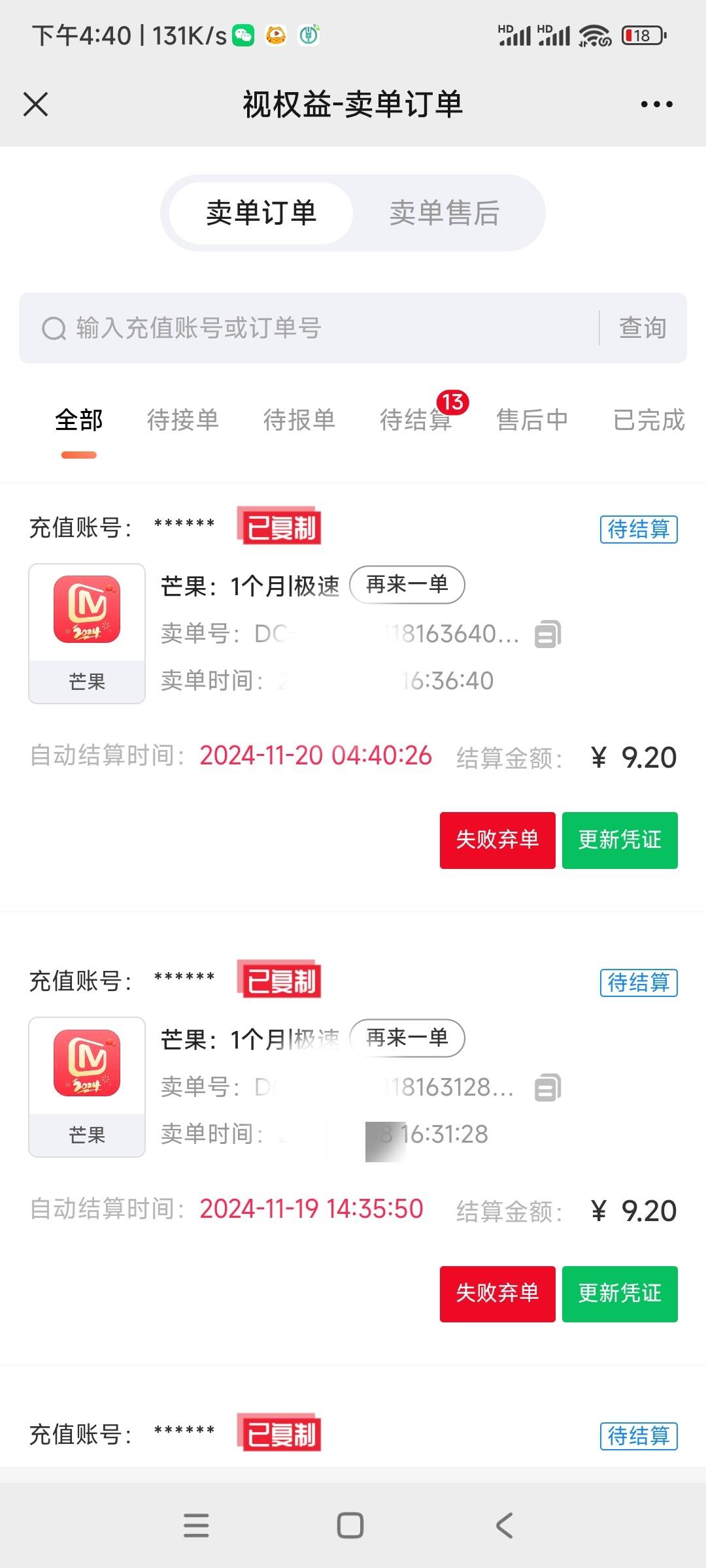 毕业了，本来15单的，有一单眼花芒果充成绿钻了

70 / 作者:你这泼猴112 / 