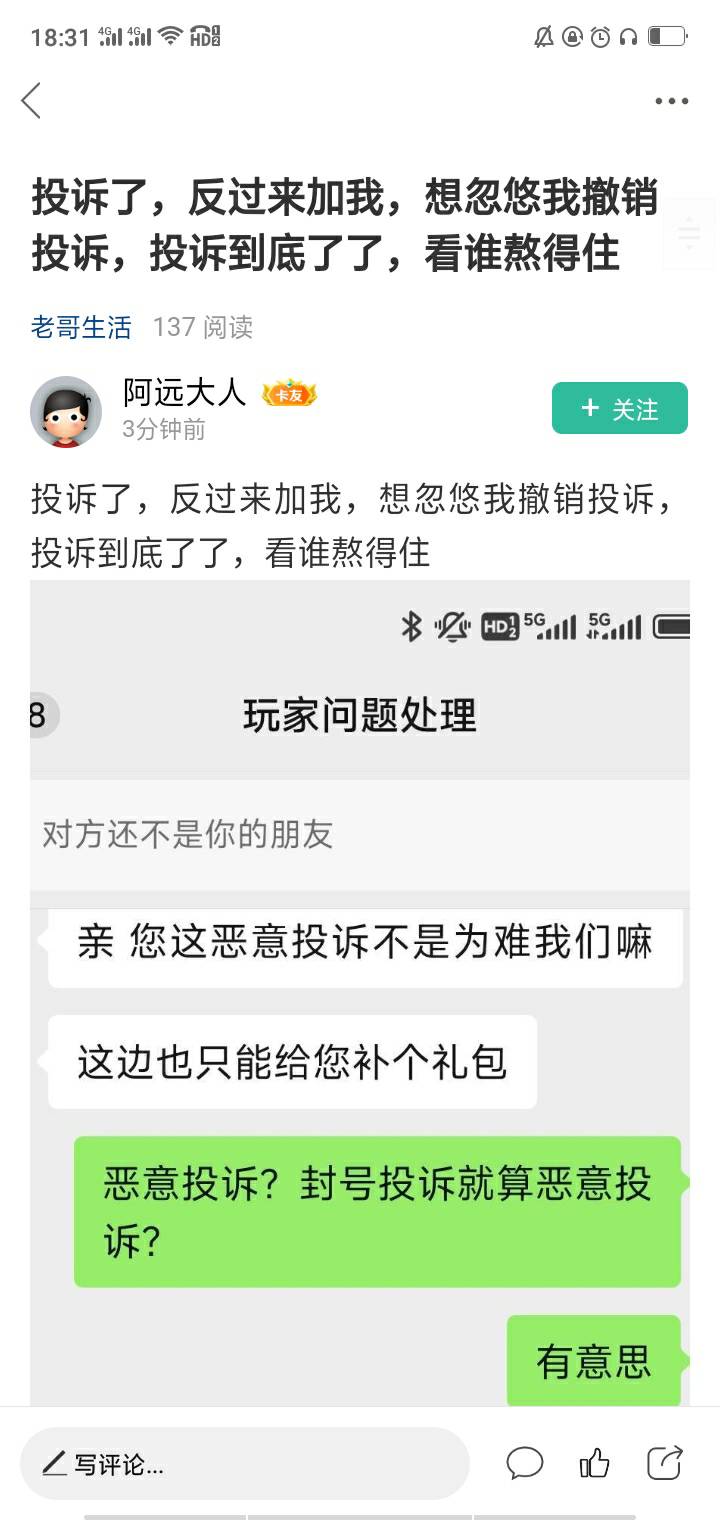 这家伙吃饭饿了么退款，美团退款，玩游戏退款，乱七八糟的都退款，大家记得拉黑！

77 / 作者:凝视深空 / 