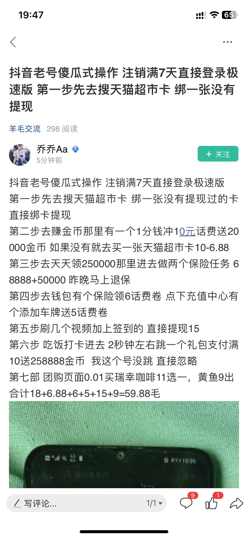 这个是抖音极速版教程吗？
我按照这个老哥的方法-第一步搜索天猫超市卡。（为什么要搜99 / 作者:今天作业没毕业 / 