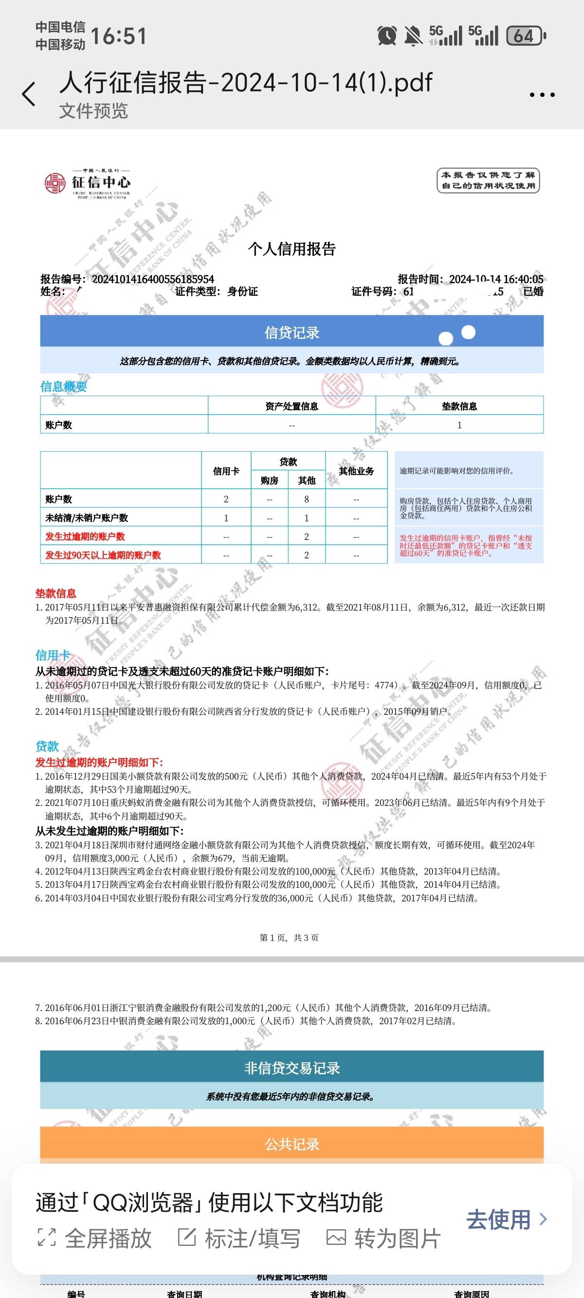 分付给了4700，时来运转？


从来没有过，每次点了都是不通过。刚刚买烟看到下面有个46 / 作者:He先森 / 