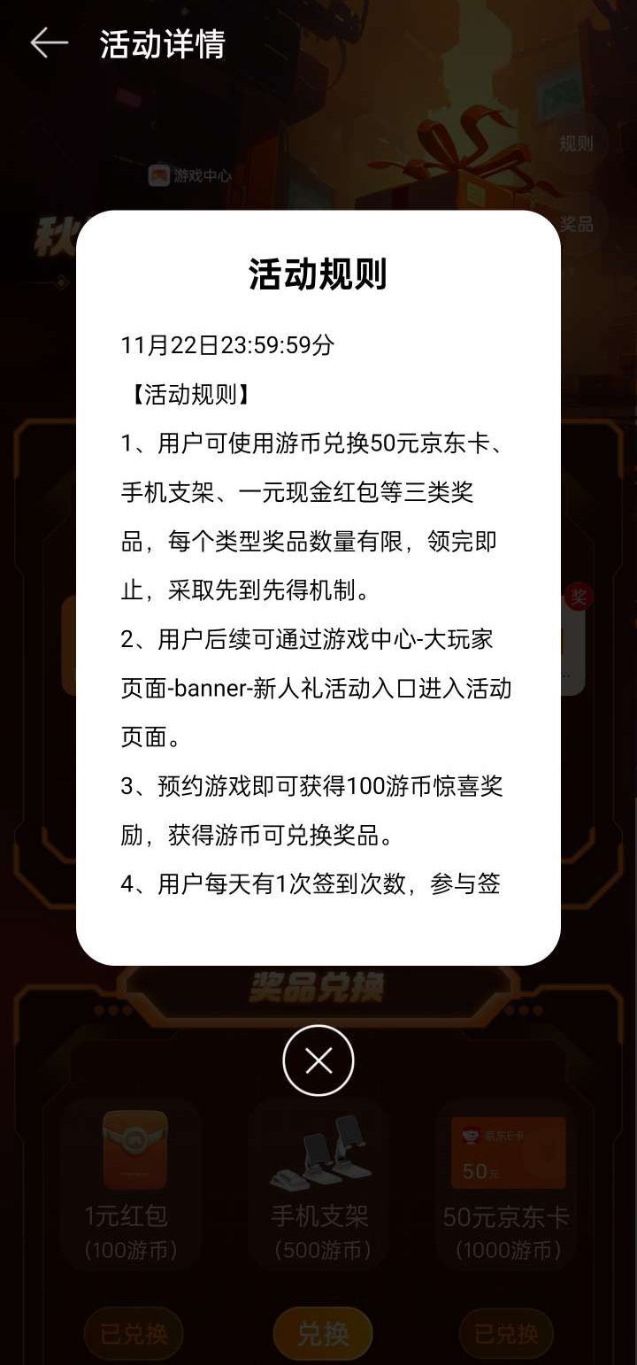 oppo游戏中心京东E卡 不知道还有吗 有oppo的可以看下



58 / 作者:予你iu / 