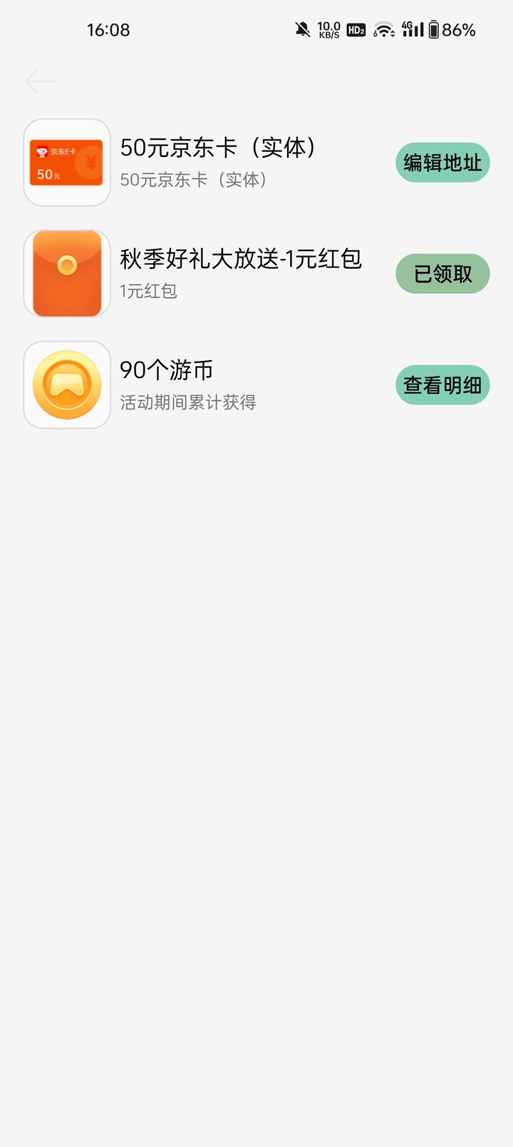 oppo游戏中心京东E卡 不知道还有吗 有oppo的可以看下



27 / 作者:予你iu / 