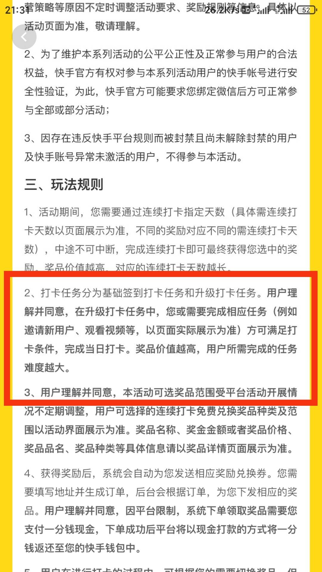 快手真恶心啊，放弃了，我看看还有哪些大冤种打卡365天的

4 / 作者:零撸一个亿 / 