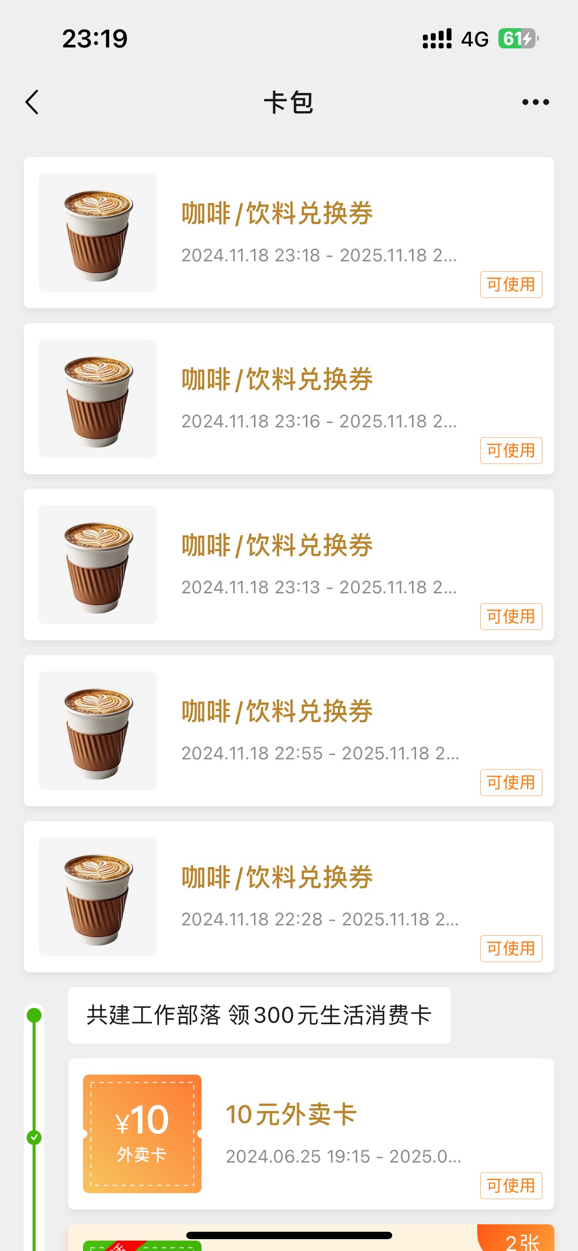 等待铛铛继续反申请我，这次就玩100

32 / 作者:卡农超级管理 / 