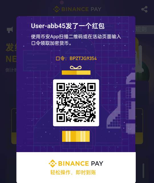 币安老用户扫码直接去领红包
还有

68 / 作者:注意进厂时机 / 