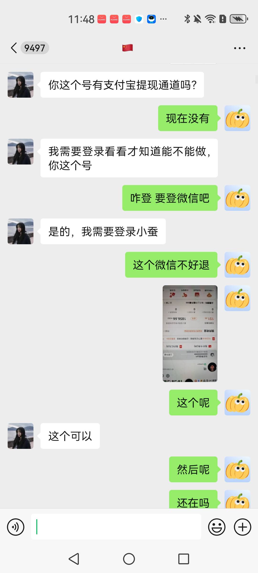 小蚕批图别做叭，号没了，钱也没到账，对方没什么亏损，我反申请+损失一个号，最后全57 / 作者:hy91 / 