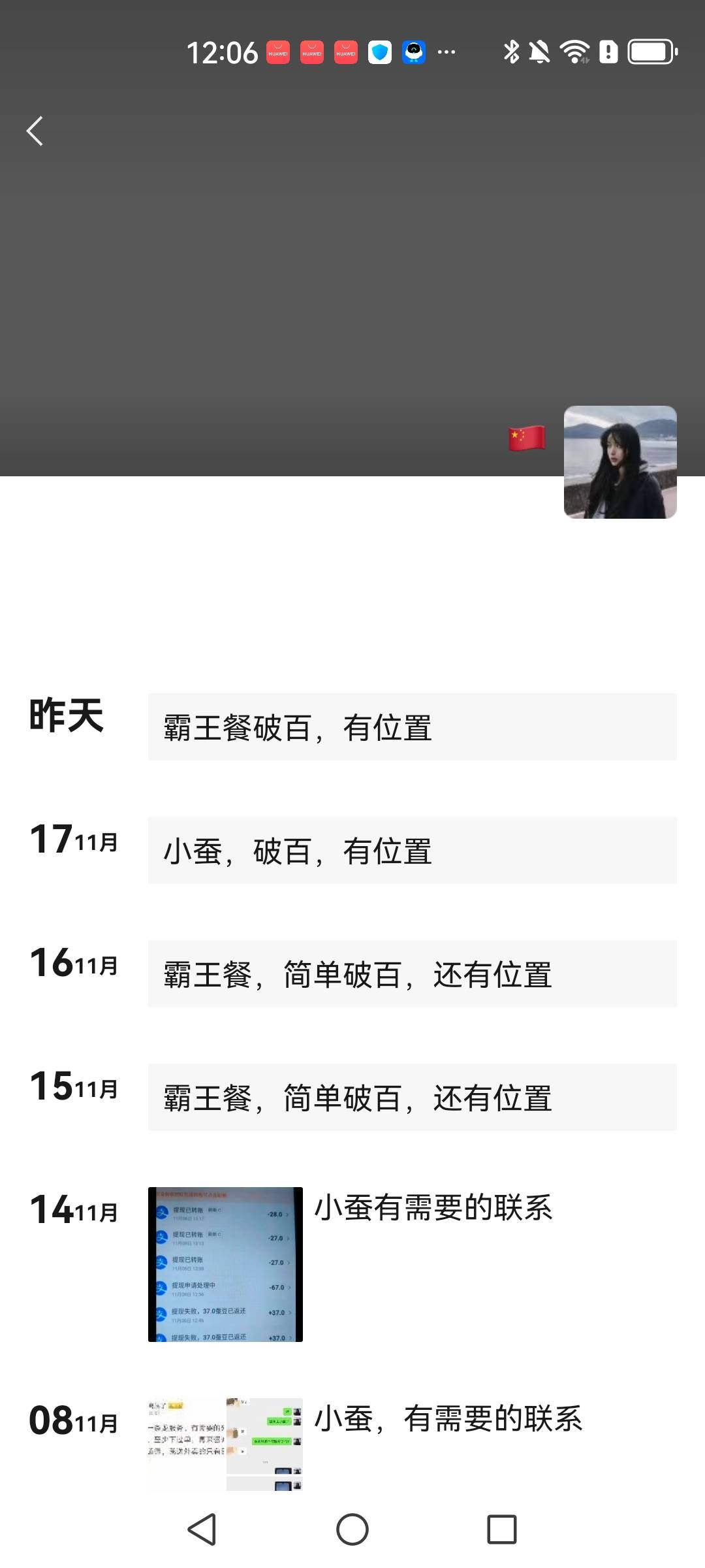 小蚕批图别做叭，号没了，钱也没到账，对方没什么亏损，我反申请+损失一个号，最后全48 / 作者:hy91 / 