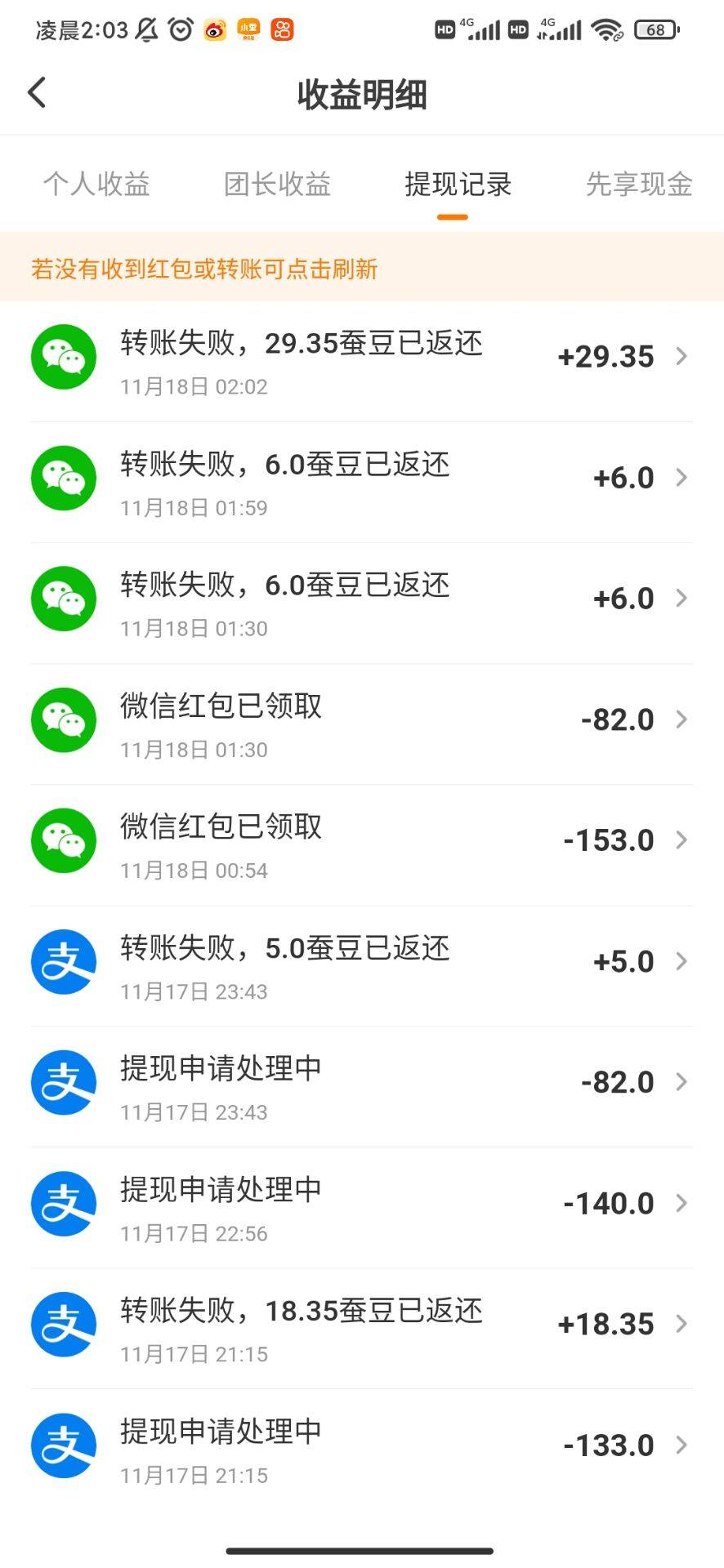 小蚕批图别做叭，号没了，钱也没到账，对方没什么亏损，我反申请+损失一个号，最后全3 / 作者:hy91 / 