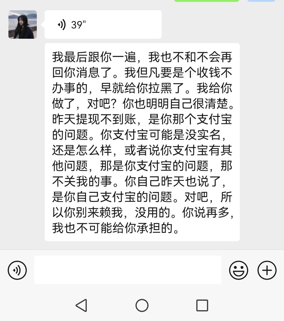 小蚕批图别做叭，号没了，钱也没到账，对方没什么亏损，我反申请+损失一个号，最后全77 / 作者:hy91 / 