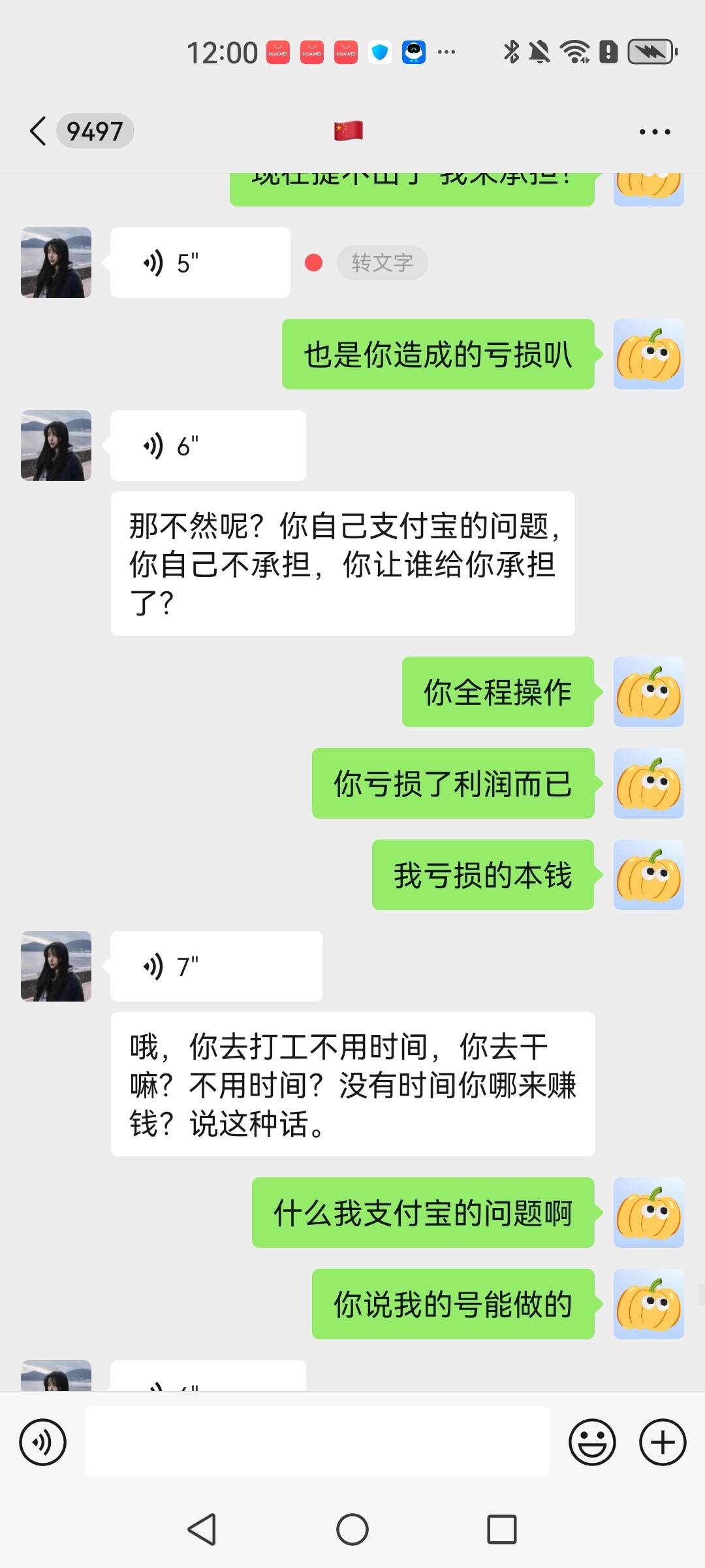 小蚕批图别做叭，号没了，钱也没到账，对方没什么亏损，我反申请+损失一个号，最后全22 / 作者:hy91 / 