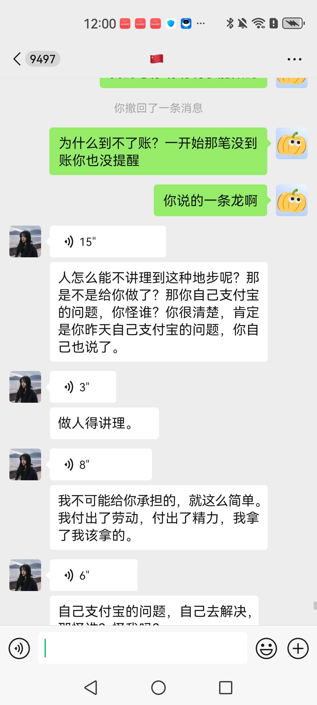 小蚕批图别做叭，号没了，钱也没到账，对方没什么亏损，我反申请+损失一个号，最后全76 / 作者:hy91 / 