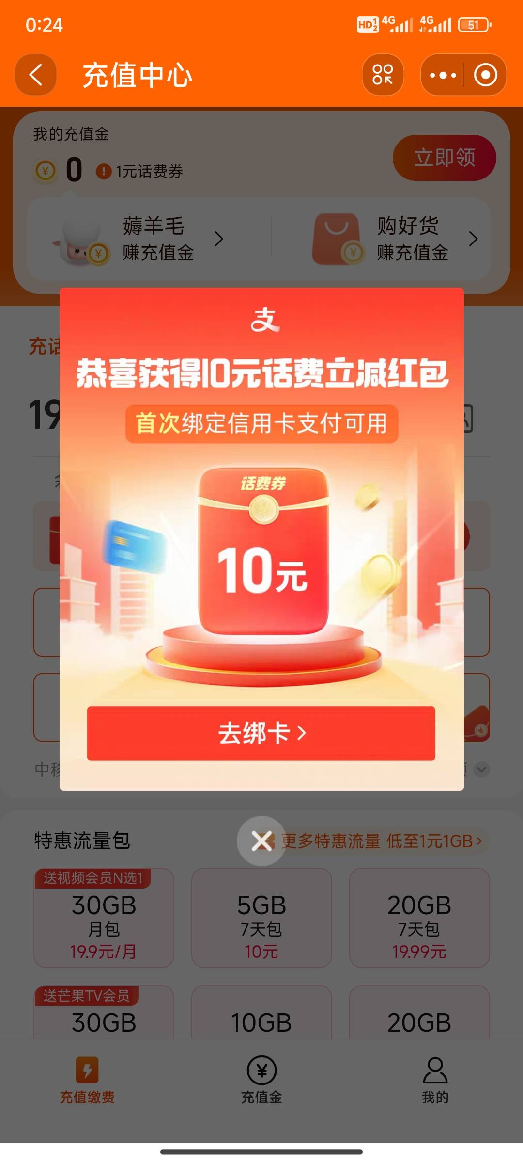 阿宝怎么弹出这个来呀？是不是支付宝也要一起注销啊！才有那30啊

87 / 作者:lin1982 / 