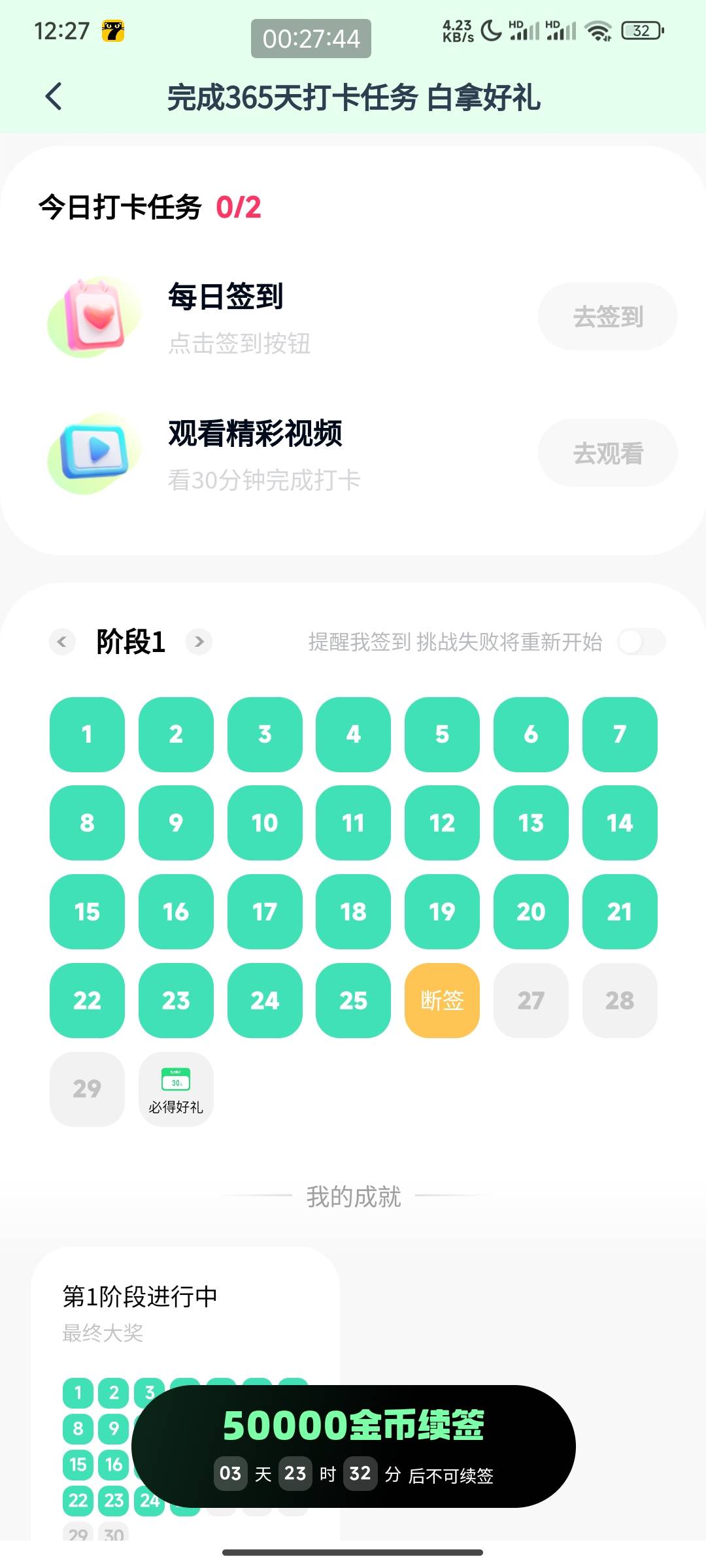 快手真恶心啊，放弃了，我看看还有哪些大冤种打卡365天的

16 / 作者:lu69 / 