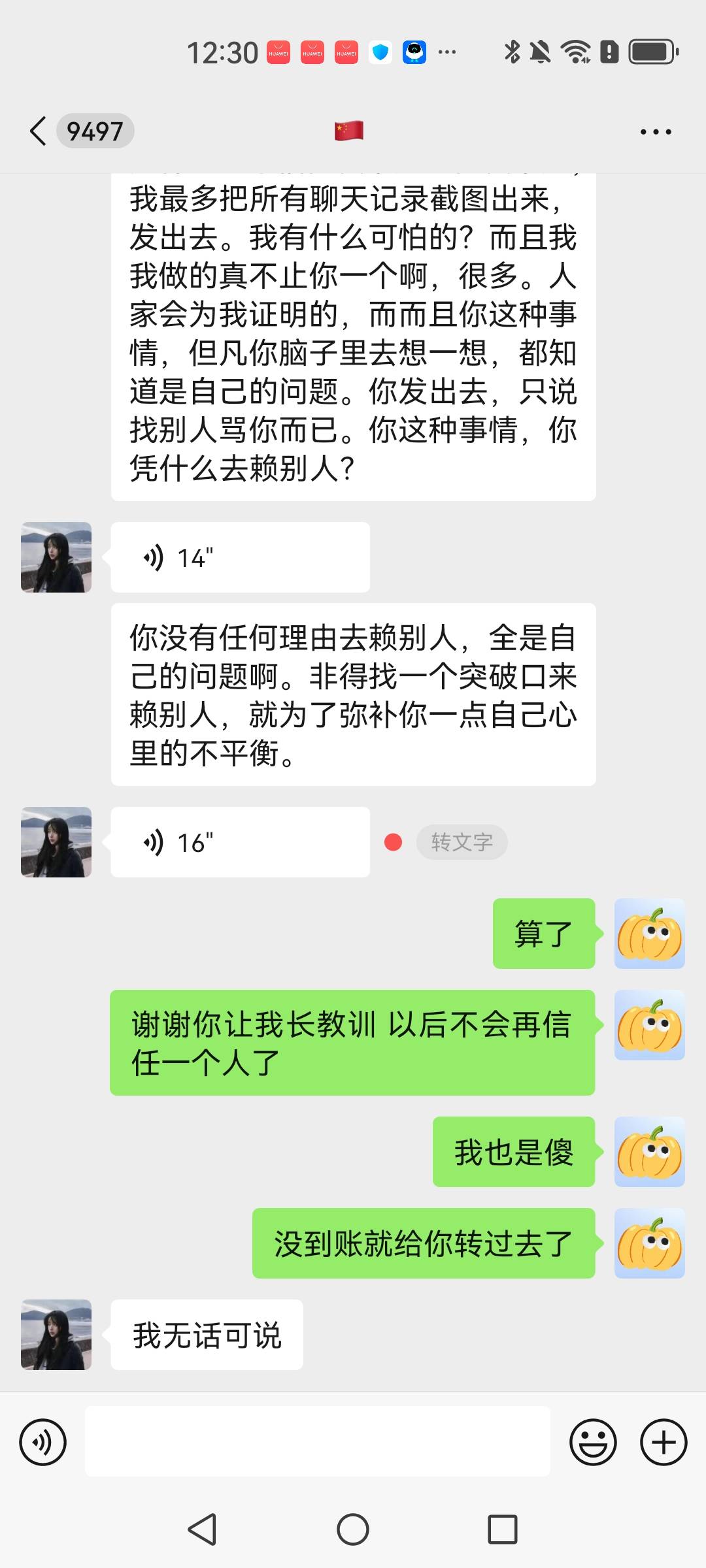 小蚕批图别做叭，号没了，钱也没到账，对方没什么亏损，我反申请+损失一个号，最后全30 / 作者:hy91 / 