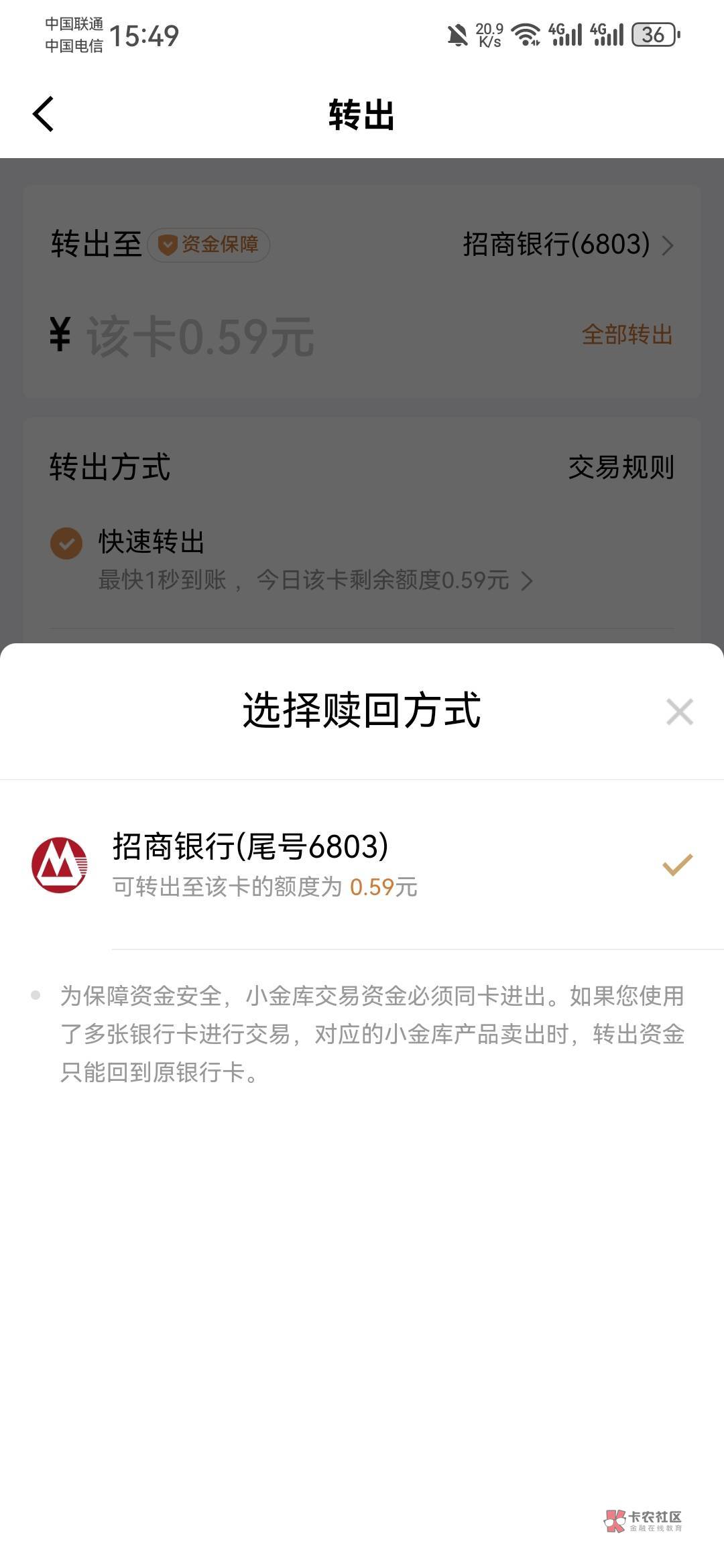 这个京东小金库怎么换卡呀，我绑定了很多卡，但是提的时候，就显示这一张卡。偏偏这张93 / 作者:龙飞呀 / 