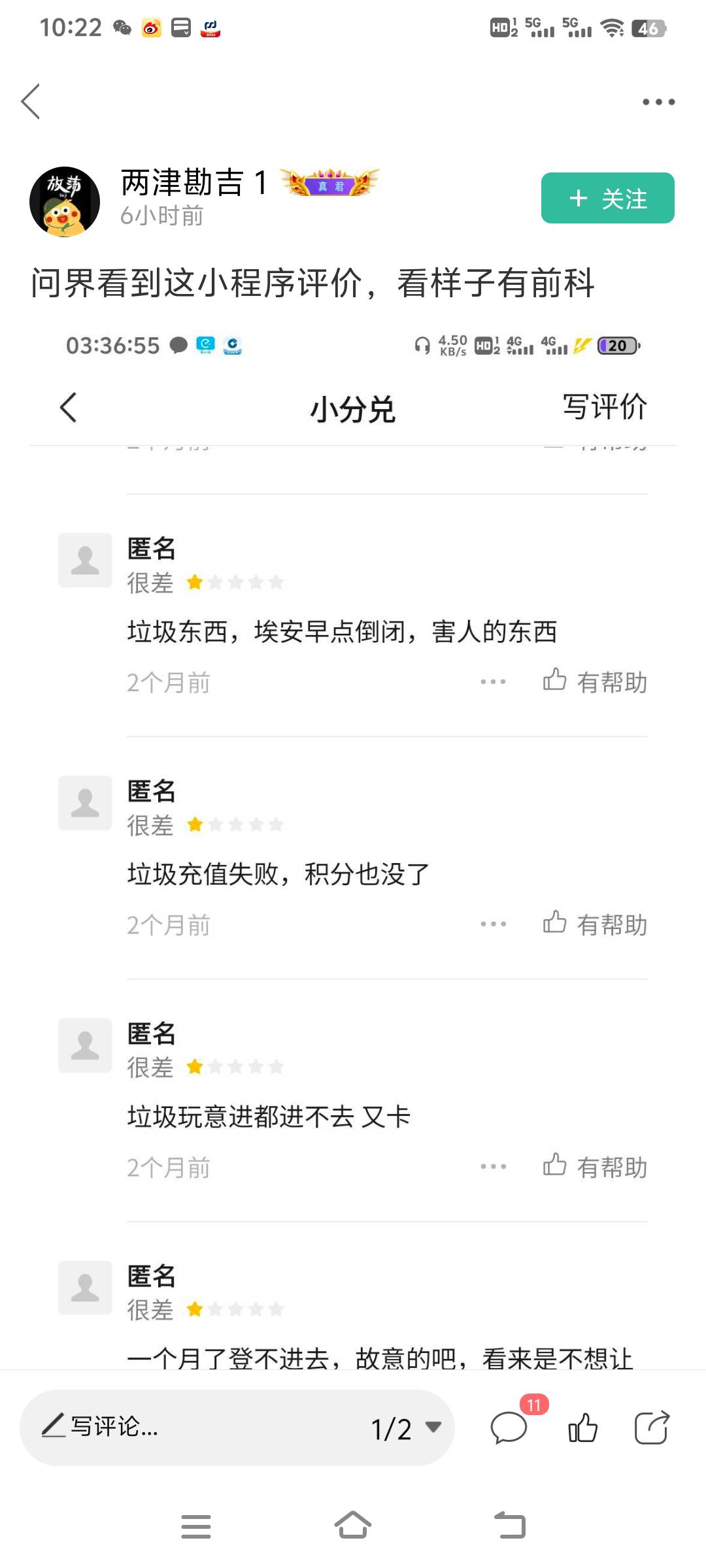 别听老哥的话就对了 生怕别人撸黄了自己撸不到 这两个人一直在这里制造舆论 还好没听72 / 作者:顾默zz / 