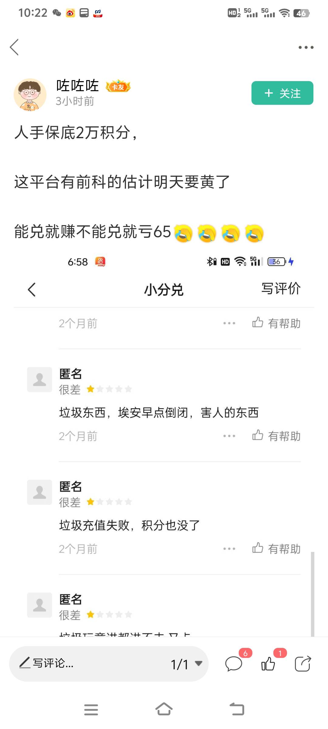 别听老哥的话就对了 生怕别人撸黄了自己撸不到 这两个人一直在这里制造舆论 还好没听10 / 作者:顾默zz / 