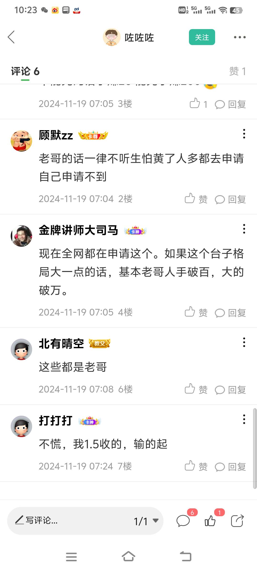 别听老哥的话就对了 生怕别人撸黄了自己撸不到 这两个人一直在这里制造舆论 还好没听31 / 作者:顾默zz / 