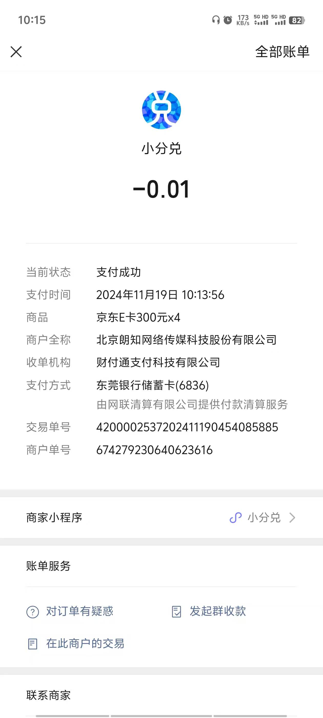 别听老哥的话就对了 生怕别人撸黄了自己撸不到 这两个人一直在这里制造舆论 还好没听5 / 作者:顾默zz / 