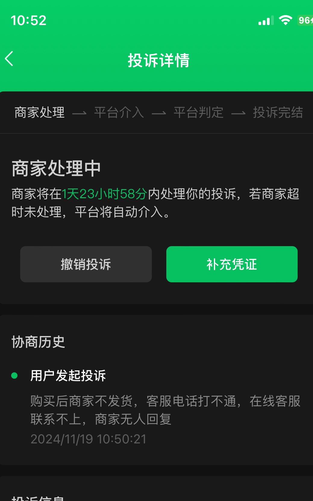 你们能联系上客服？投诉吧，这种小可爱小程序投诉就好了，反正有交易保障

82 / 作者:默写q / 