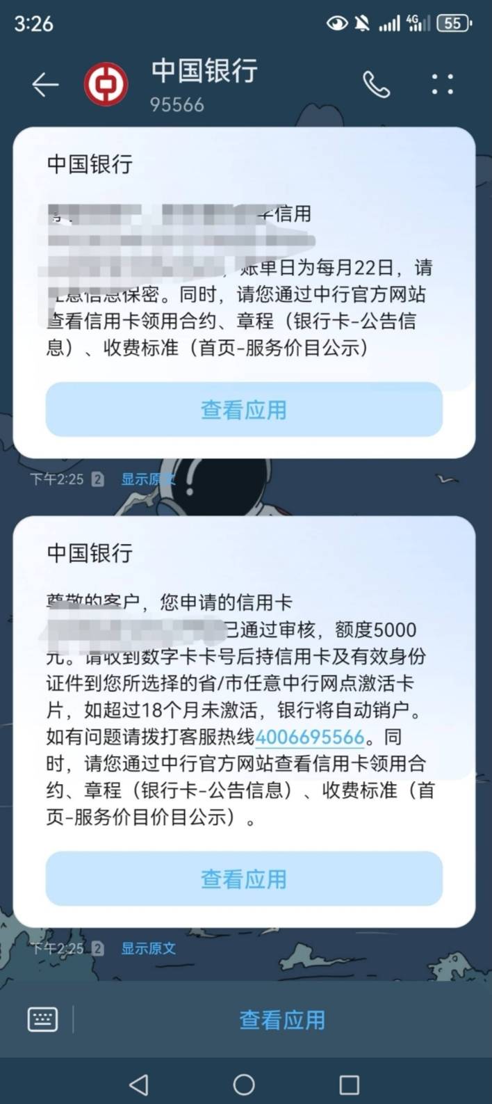 中行菜卡5000，坐标0755，试水中行，资质的话劳务派遣工。社保公积金都很低，查询近三49 / 作者:就特么你叫夏洛啊 / 