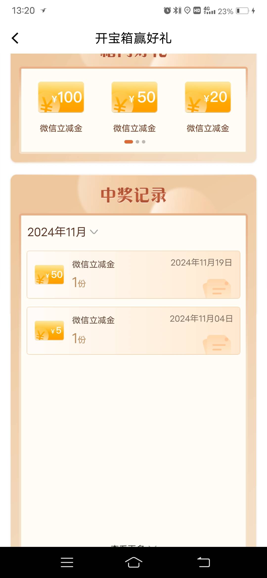 天选一次

8 / 作者:不怕输得主儿 / 