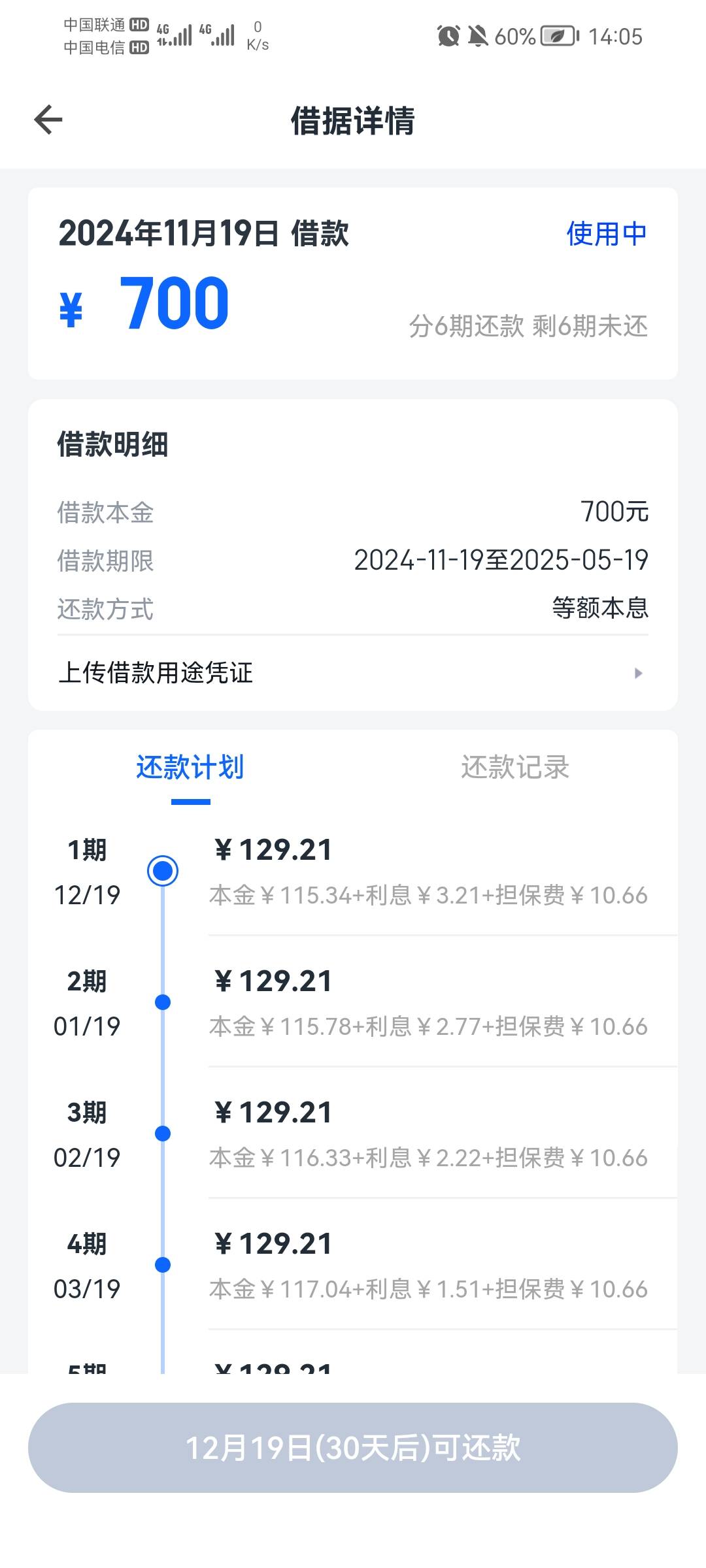 信用飞下款，征信已附上。


50 / 作者:游戏养机教程 / 