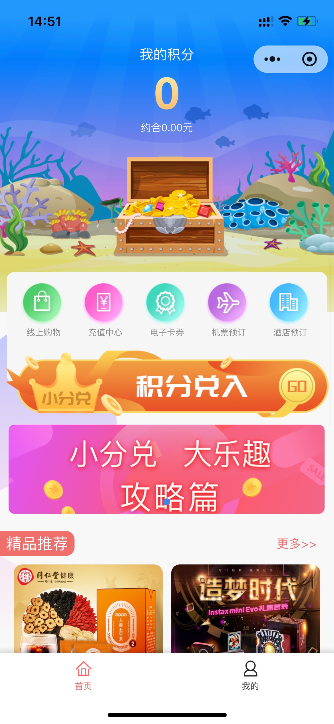 积分清零

20 / 作者:每次都是88点88 / 