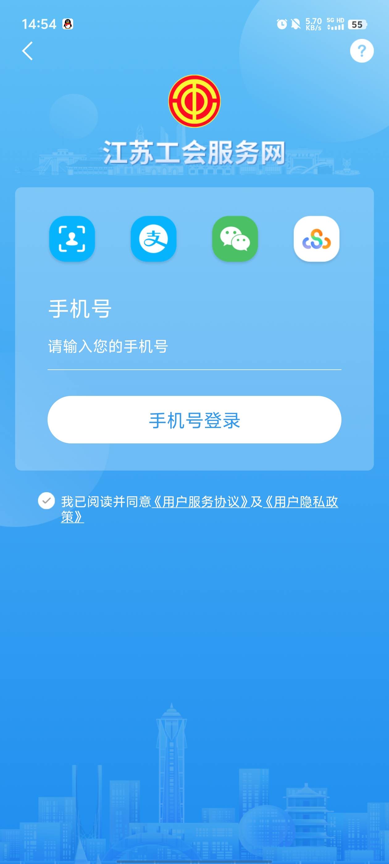 江苏工会以前注册过的料子好像废了，不能任意手机号登录了，是不是要第一次注册的手机14 / 作者:元小号 / 