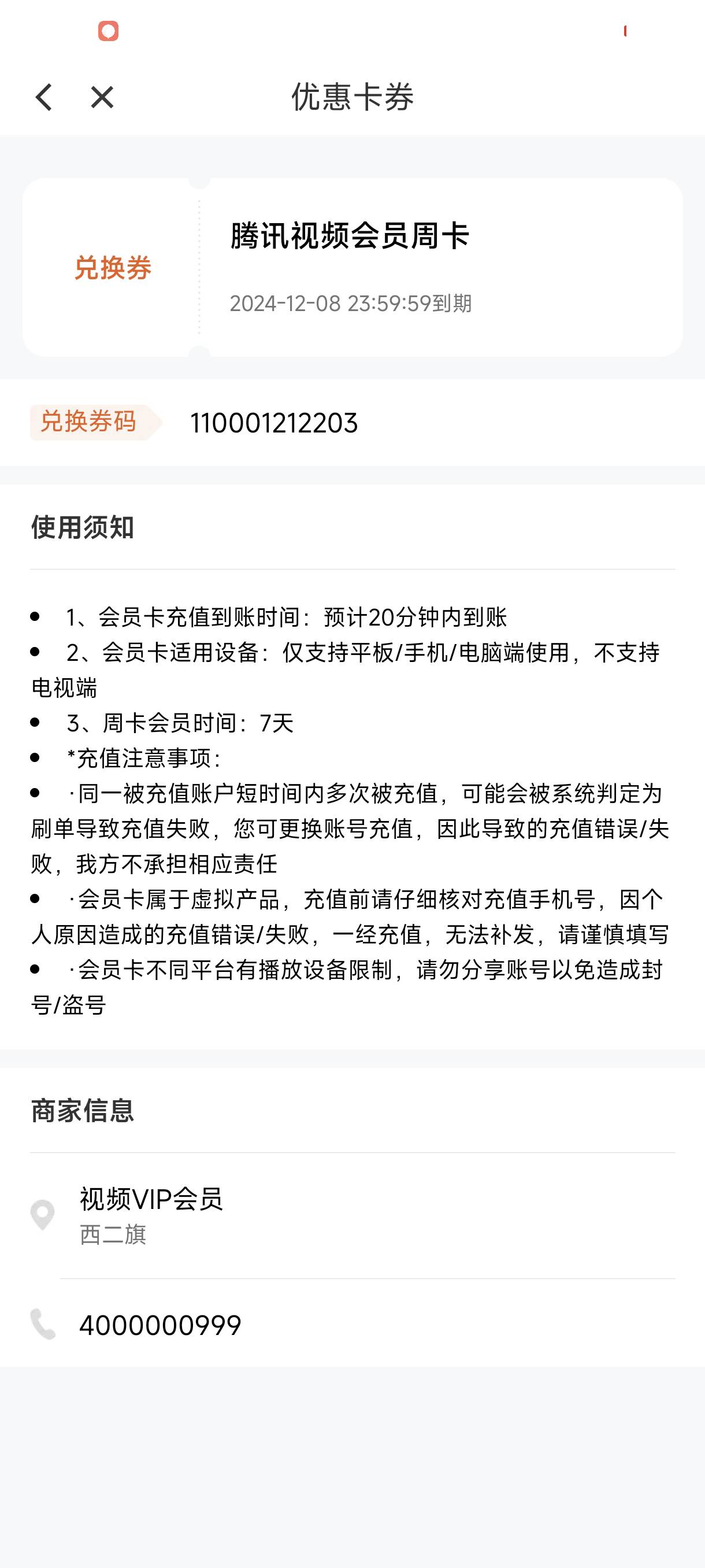 滴滴不秒了了，注意纠纷！！！我都是冲自用了，前面几个秒到，现在不秒了
61 / 作者:天空第一挂壁猫 / 