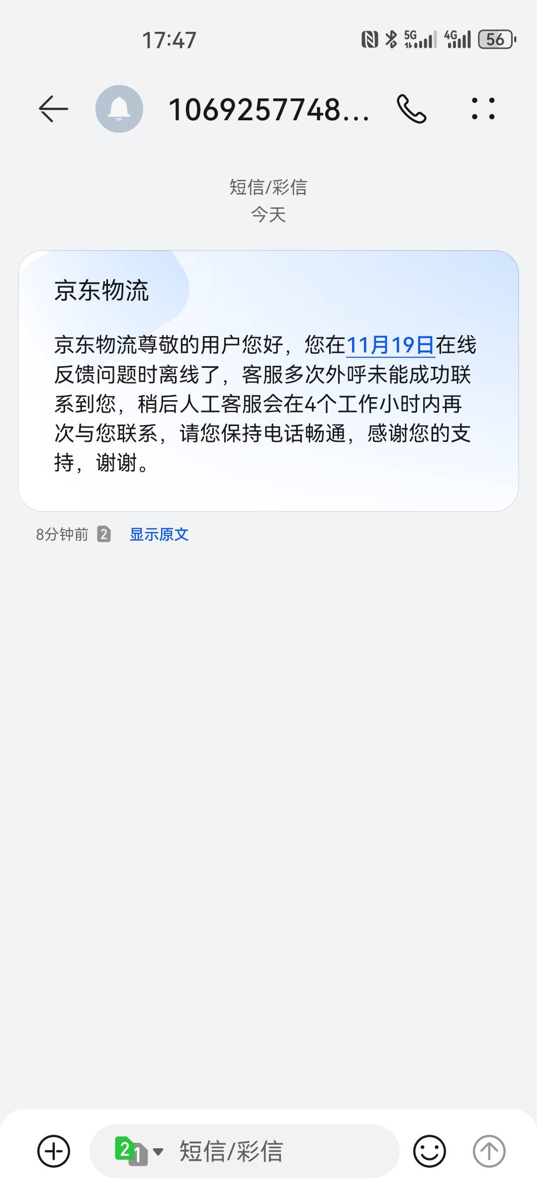 京东客服这是没事干了吗？我就点了一下人工一句话都没说就退出了

64 / 作者:cs乱发的 / 