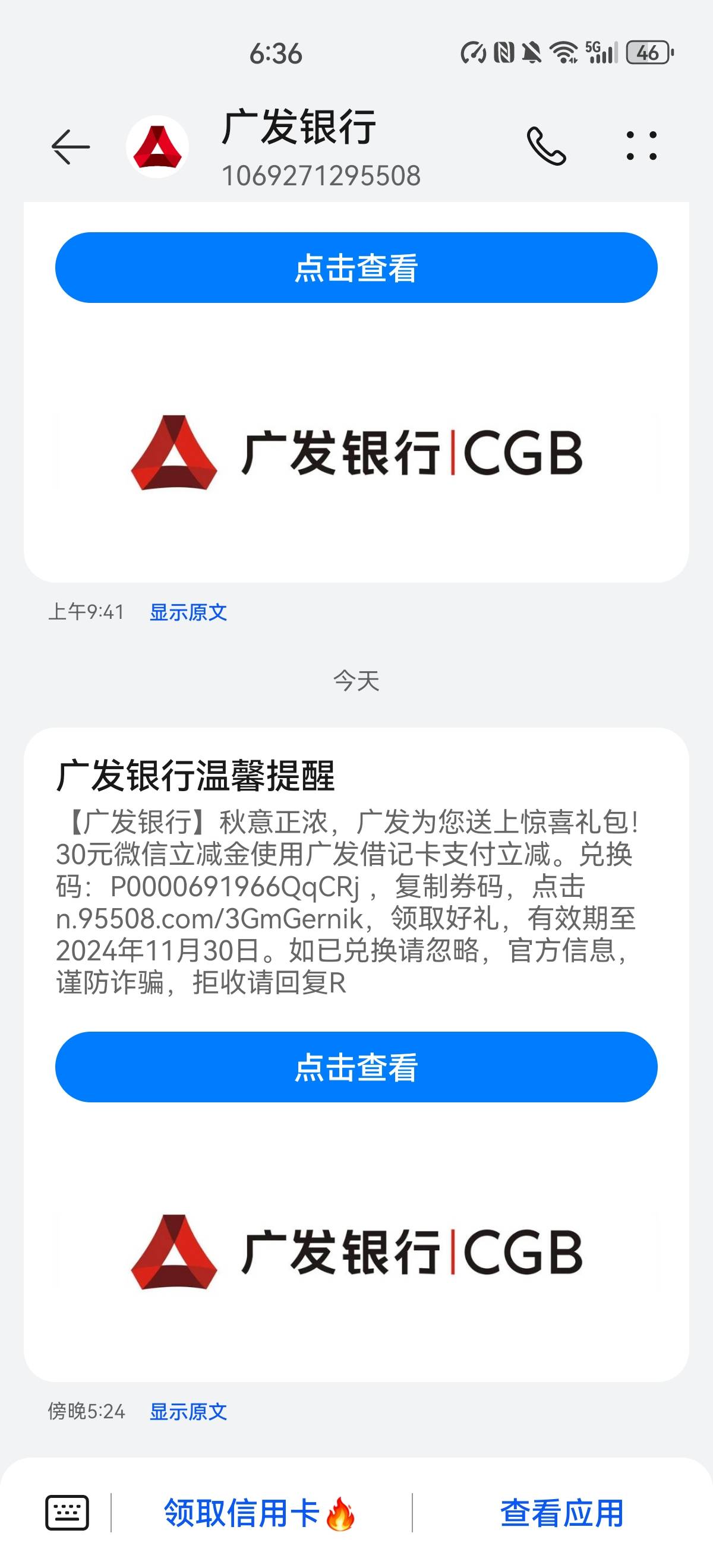 广发社保之前五十，过几天又送三十

88 / 作者:旭翻翻 / 