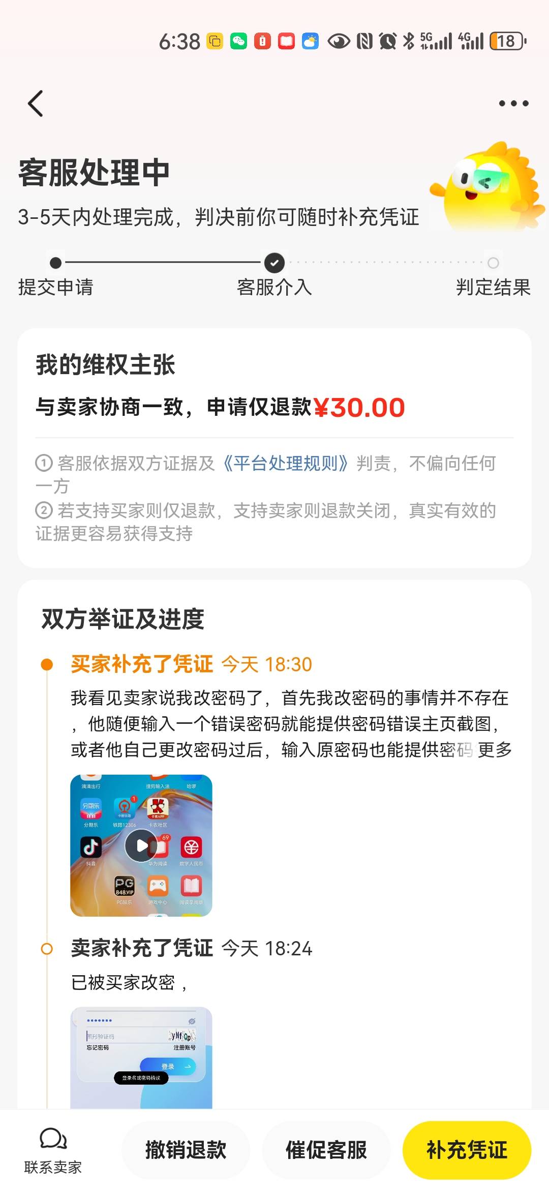 是不是卡农的老哥吃不起饭了，在海鲜市场一直和我拉扯呢

86 / 作者:购宝 / 