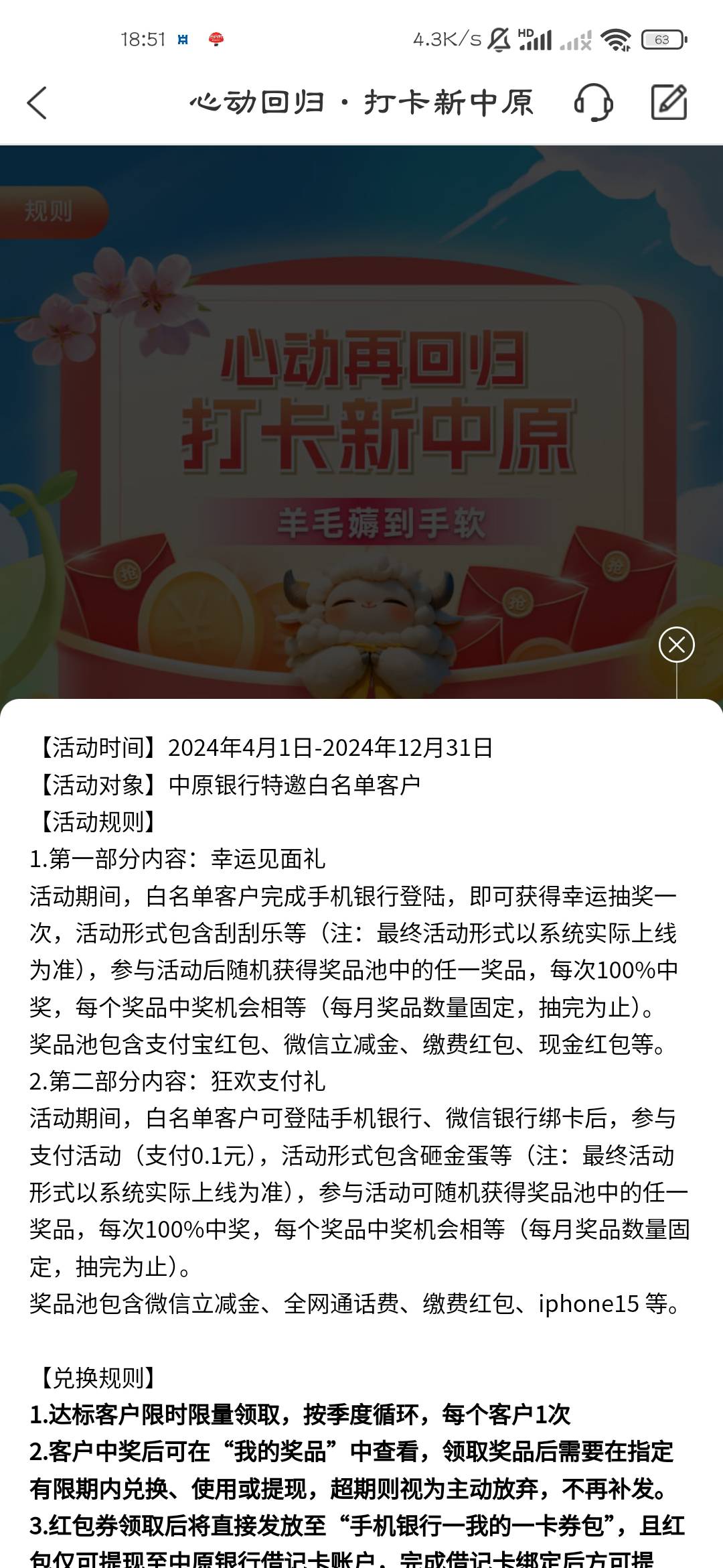 感谢刚才发帖老哥@kim哥哥 中原回归礼一共小60毛之前开过两张卡二类非了三类还能用，19 / 作者:你在演戏丶 / 